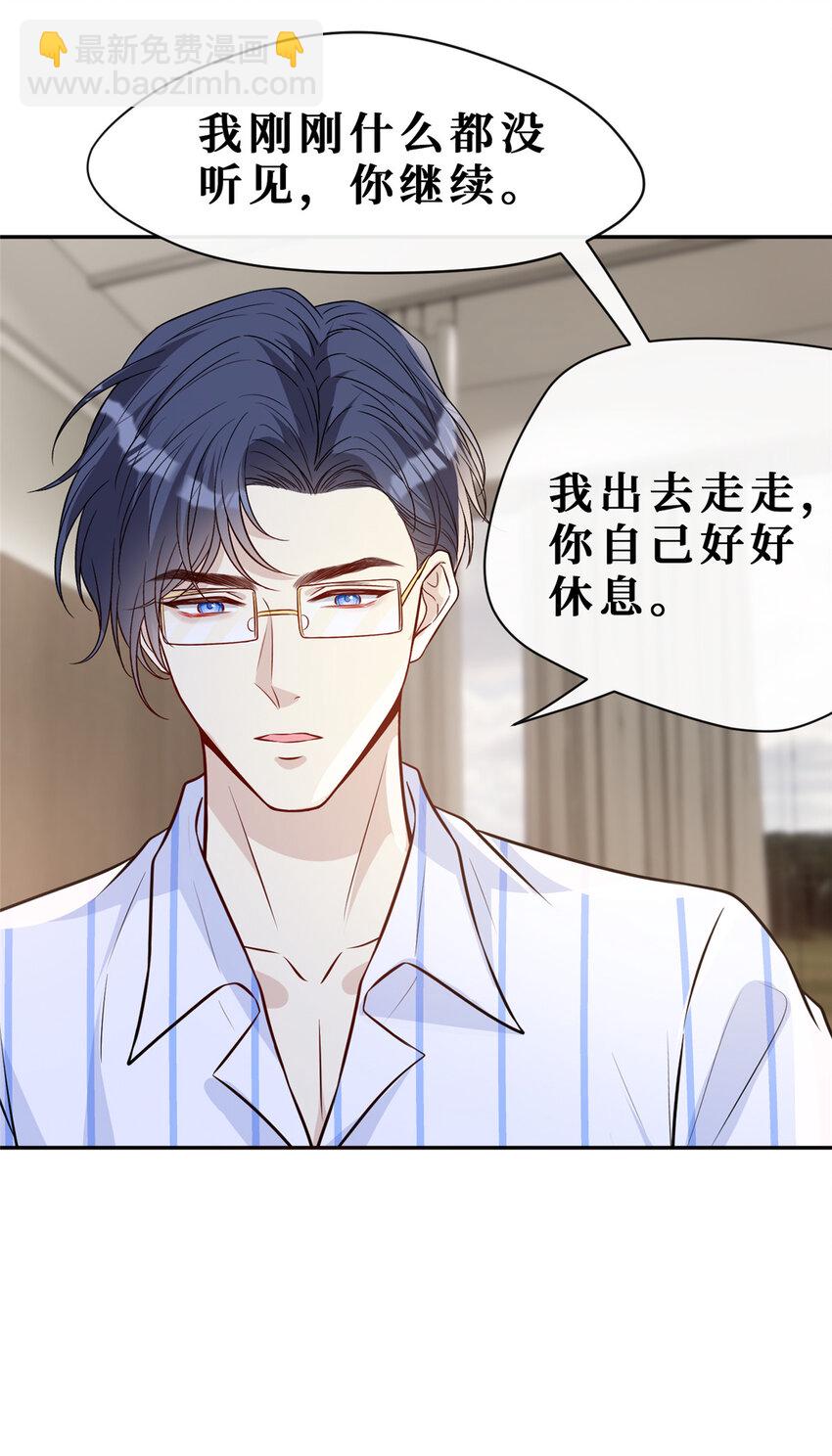 96 温弦的动摇-第98话