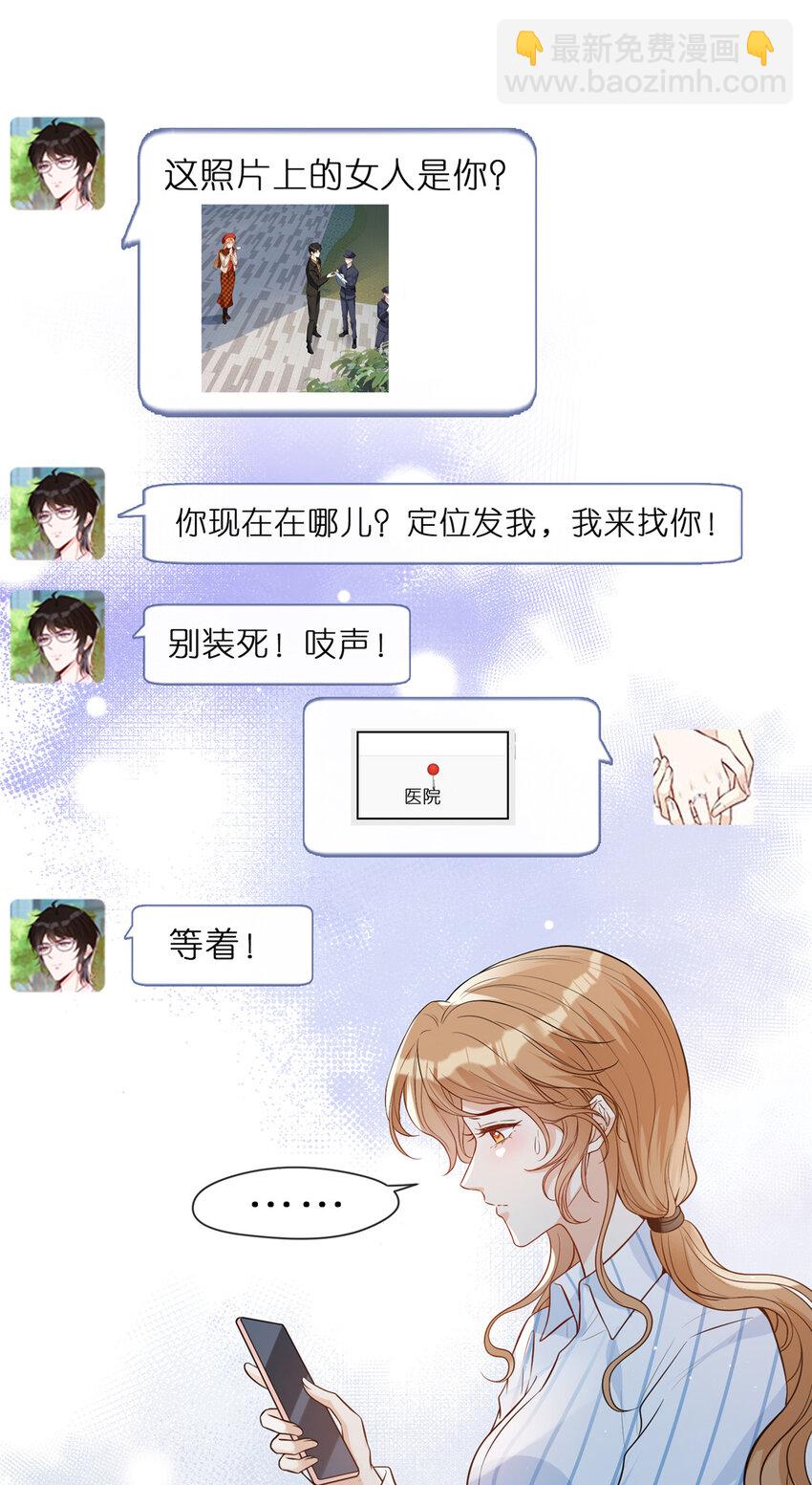 96 温弦的动摇-第98话