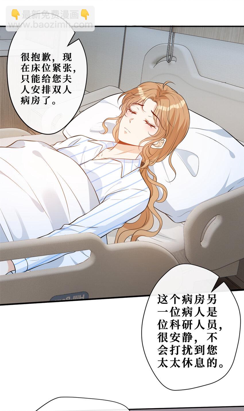 96 温弦的动摇-第98话