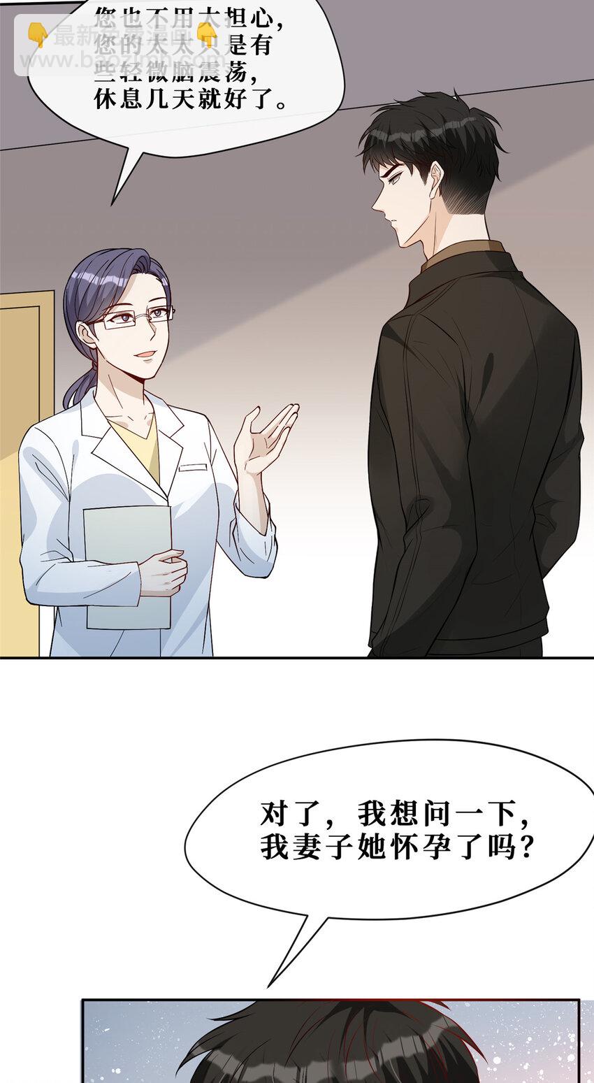 96 温弦的动摇-第98话