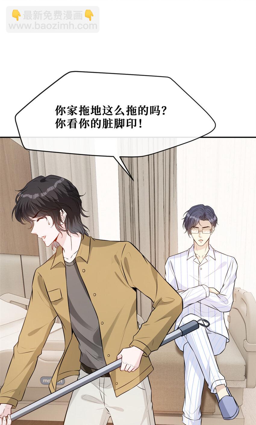 98 能屈能伸霍二少-第100话