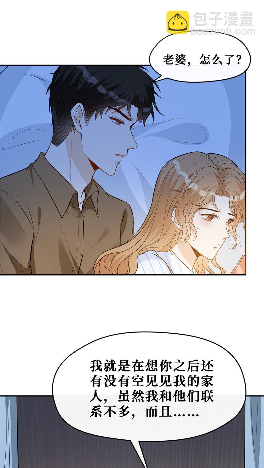 98 能屈能伸霍二少-第100话