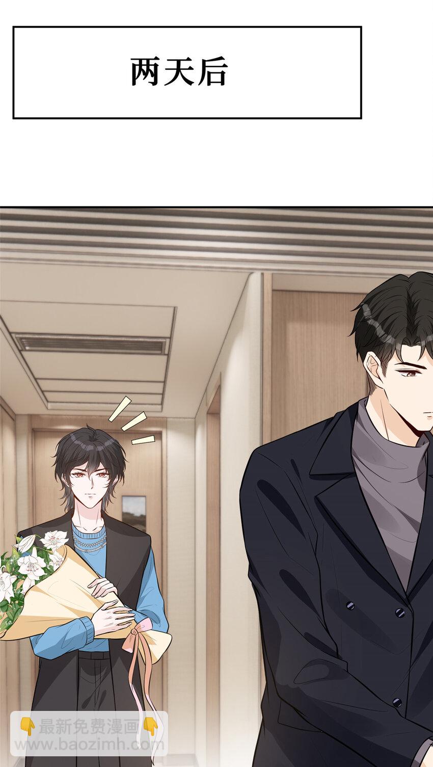 98 能屈能伸霍二少-第100话