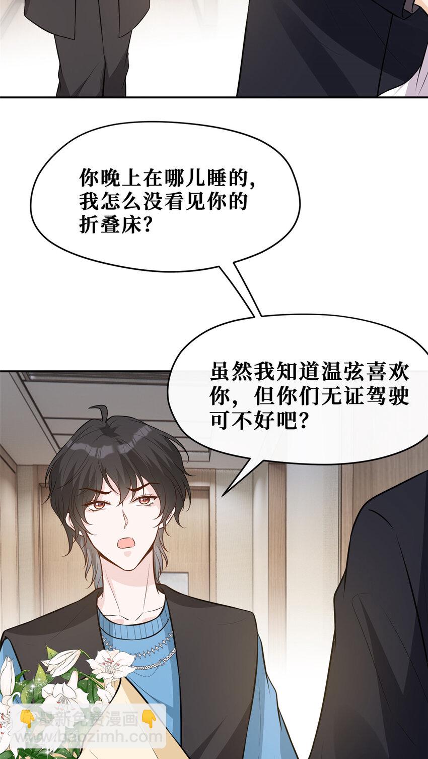 98 能屈能伸霍二少-第100话