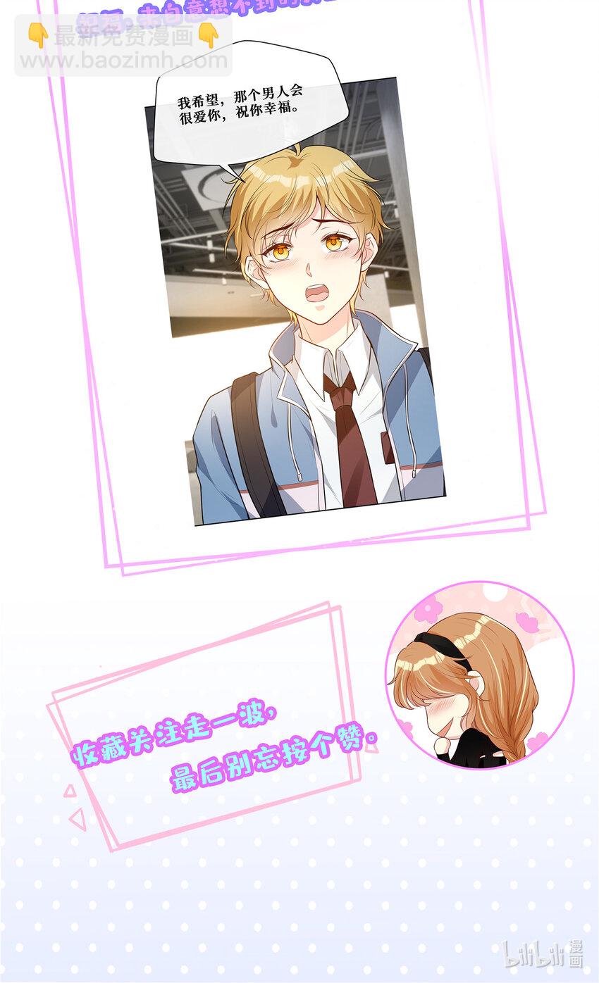 98 能屈能伸霍二少-第100话