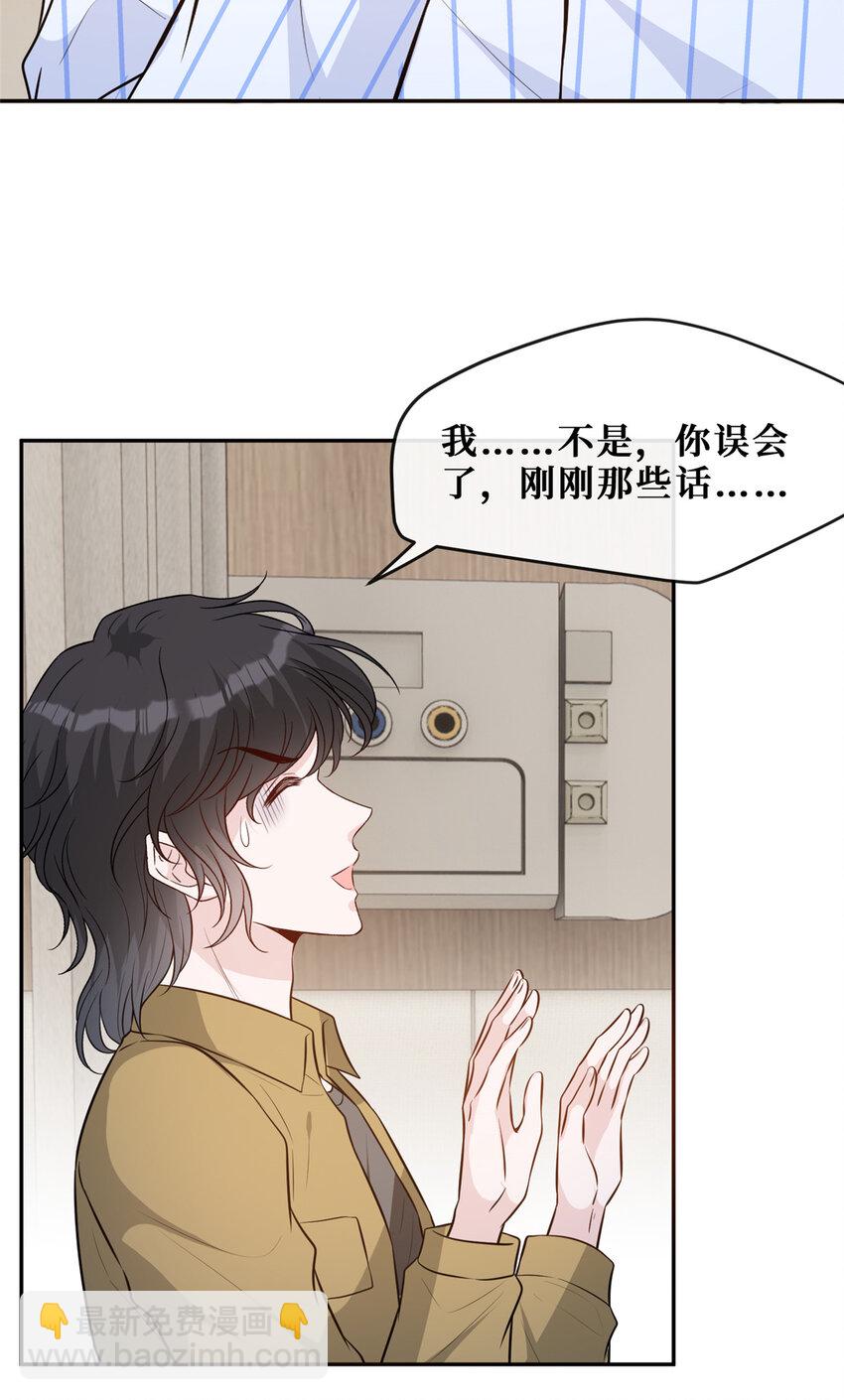 98 能屈能伸霍二少-第100话