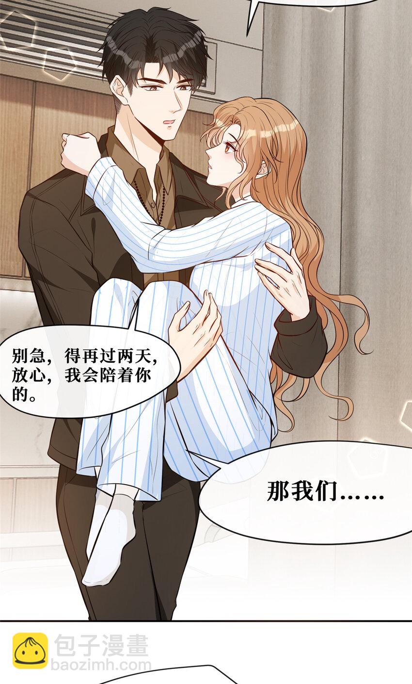 98 能屈能伸霍二少-第100话