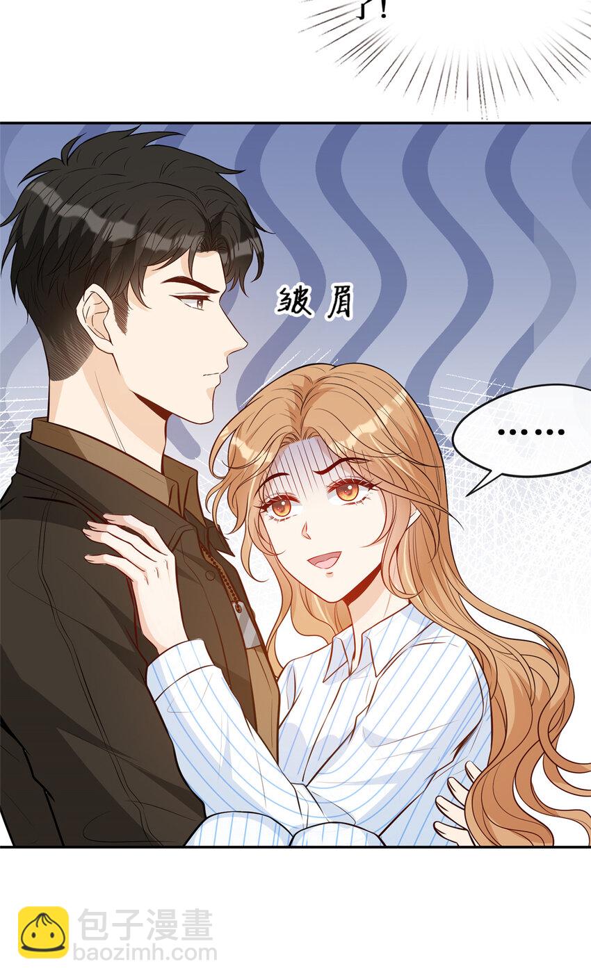 98 能屈能伸霍二少-第100话