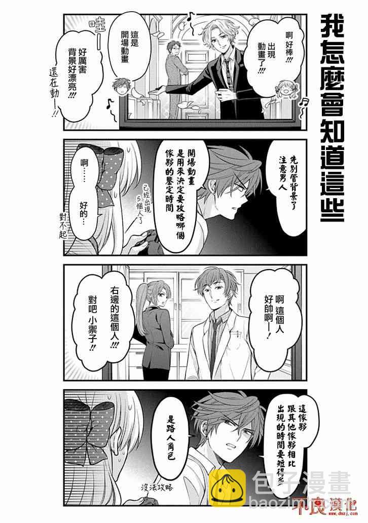 月刊少女野崎君 - 第105話 - 2