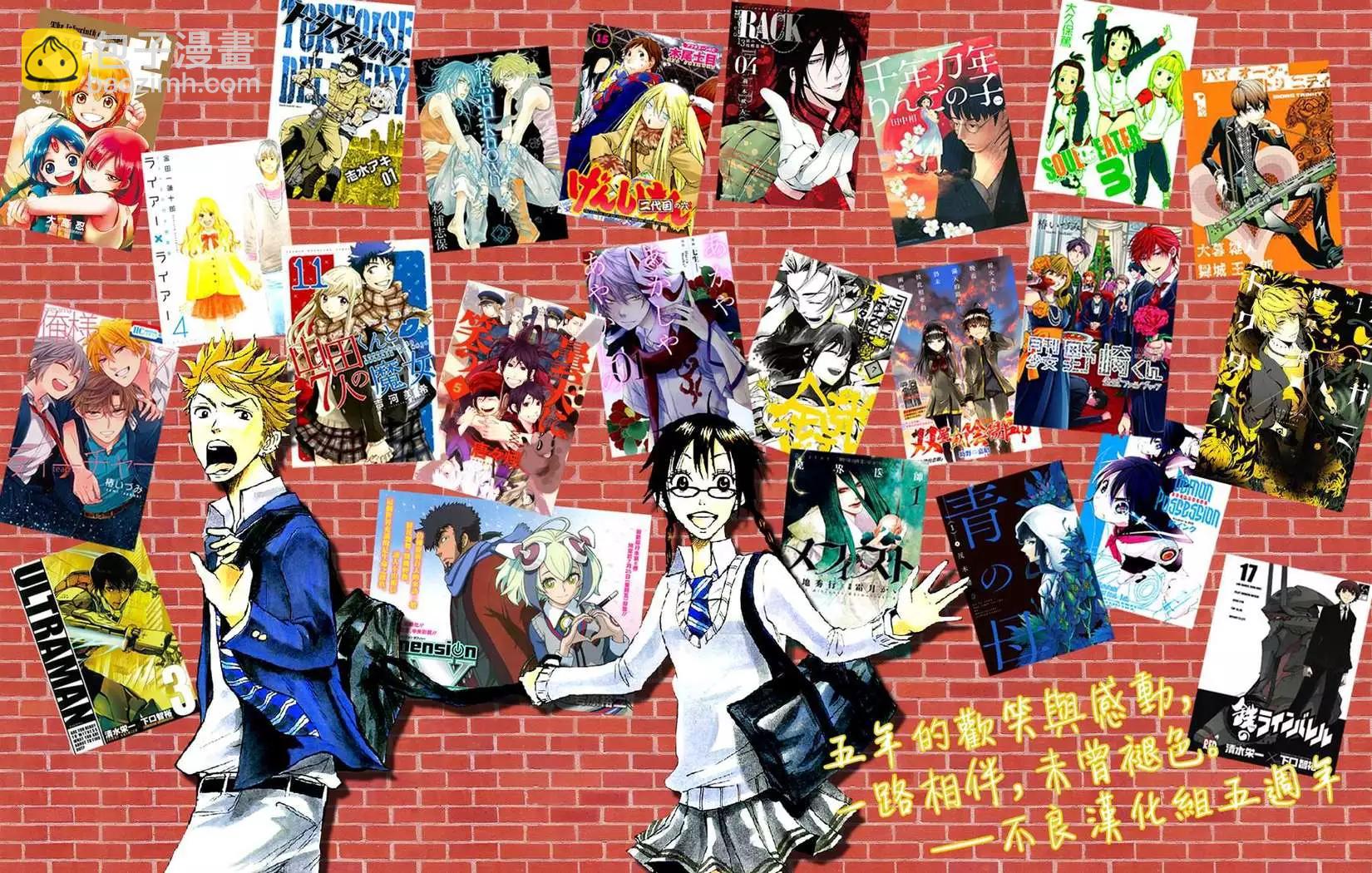 月刊少女野崎同學 - FANBOOK彩圖2 - 4