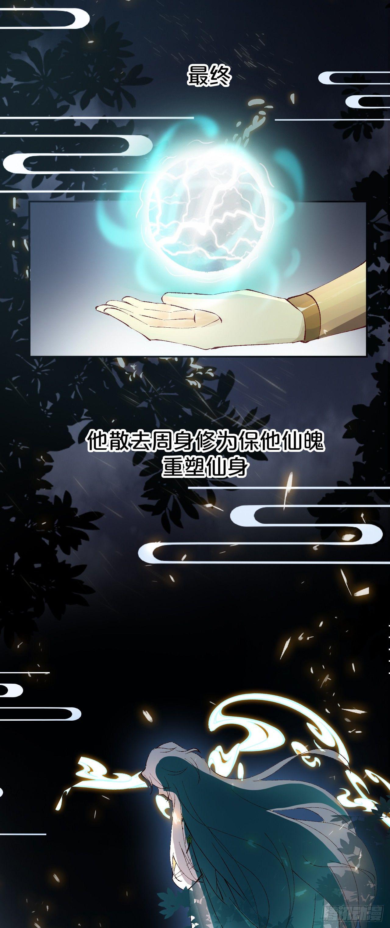 序章-为你，舍我其谁-第2话