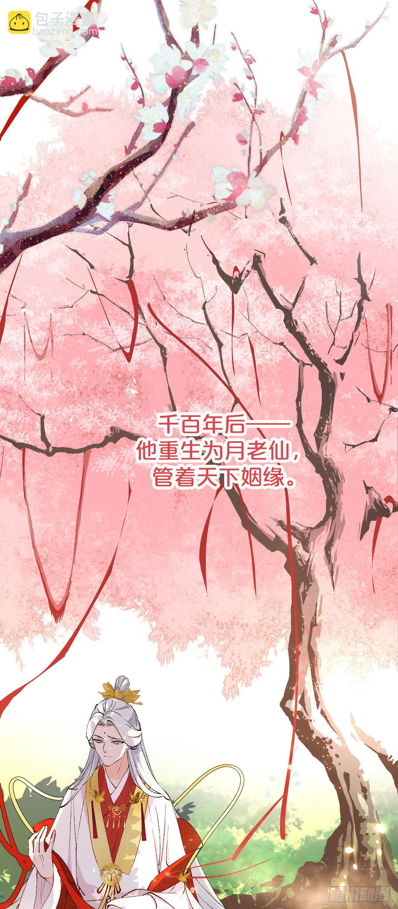 序章-为你，舍我其谁-第2话