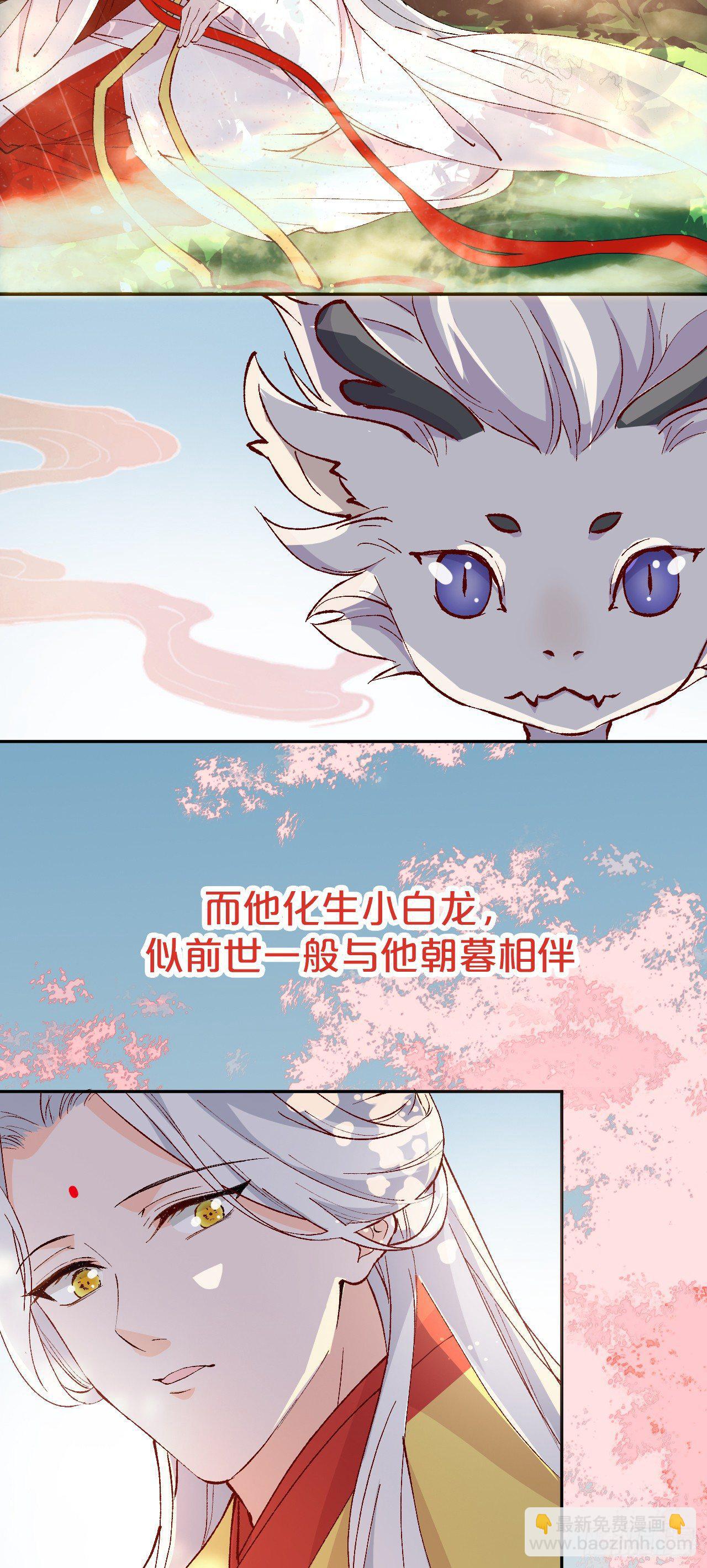 序章-为你，舍我其谁-第2话