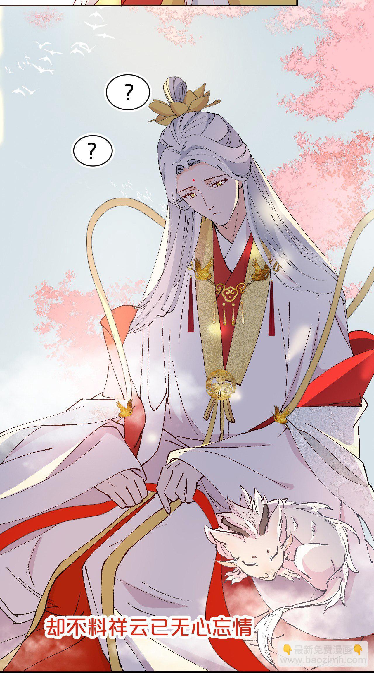 序章-为你，舍我其谁-第2话