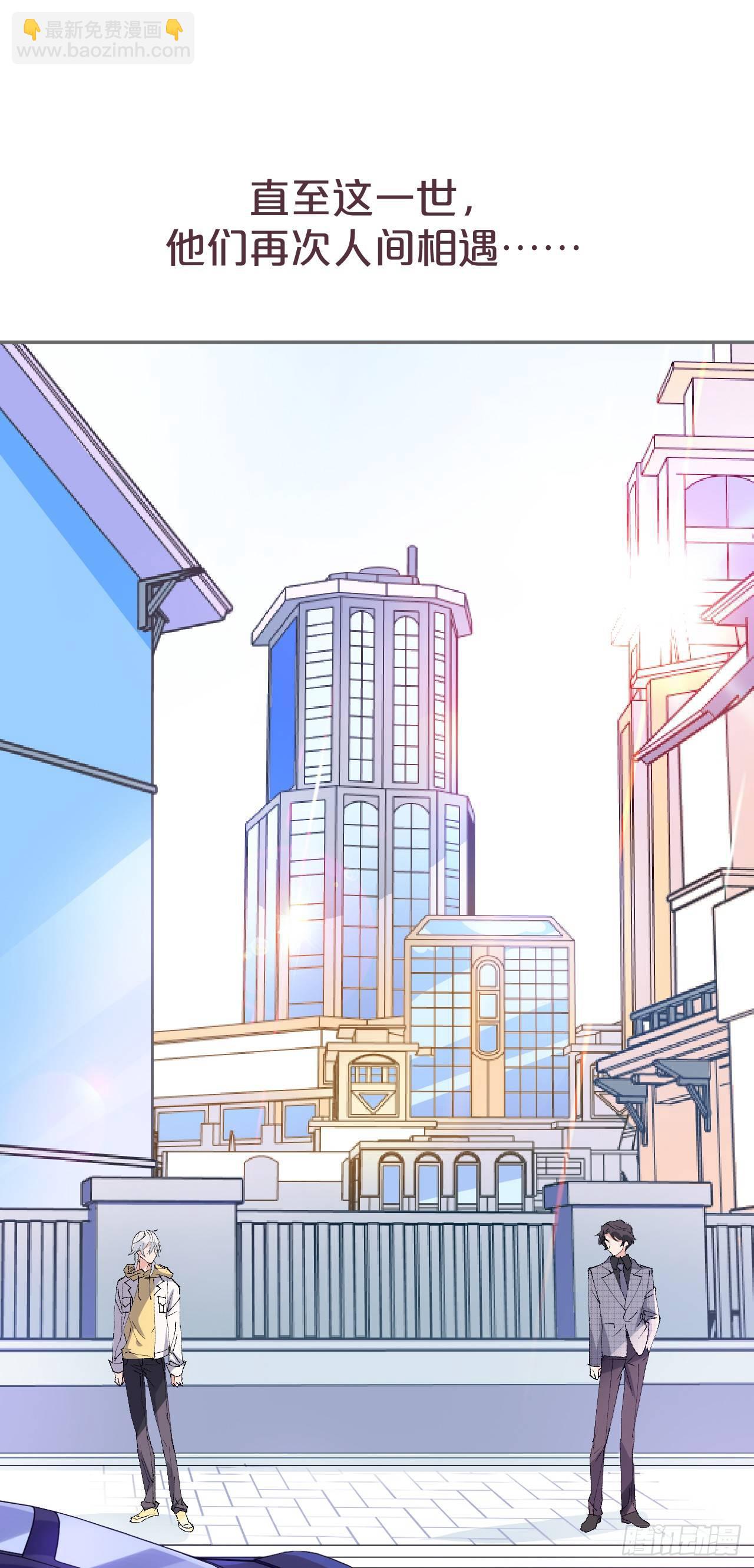 序章-为你，舍我其谁-第2话