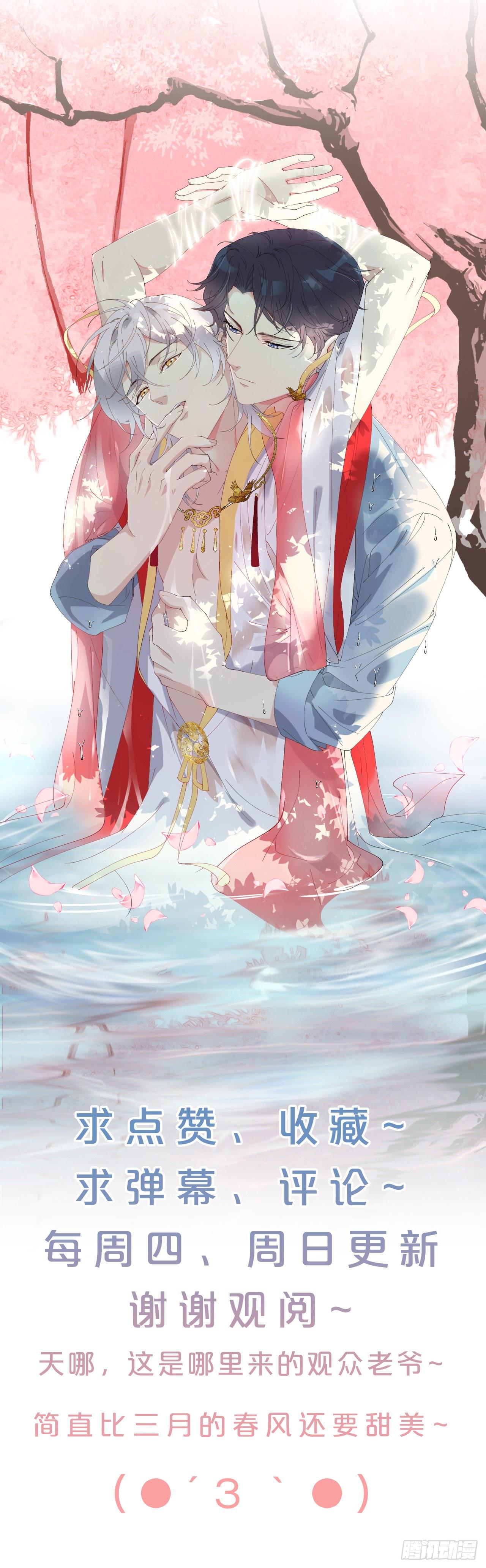 序章-为你，舍我其谁-第2话