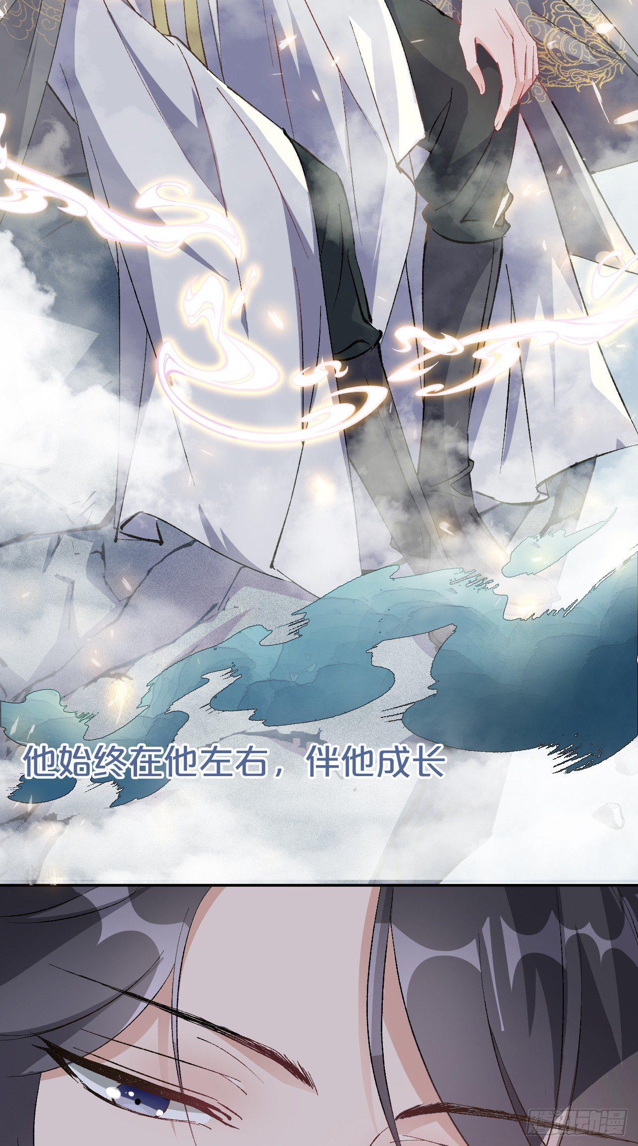 序章-为你，舍我其谁-第2话