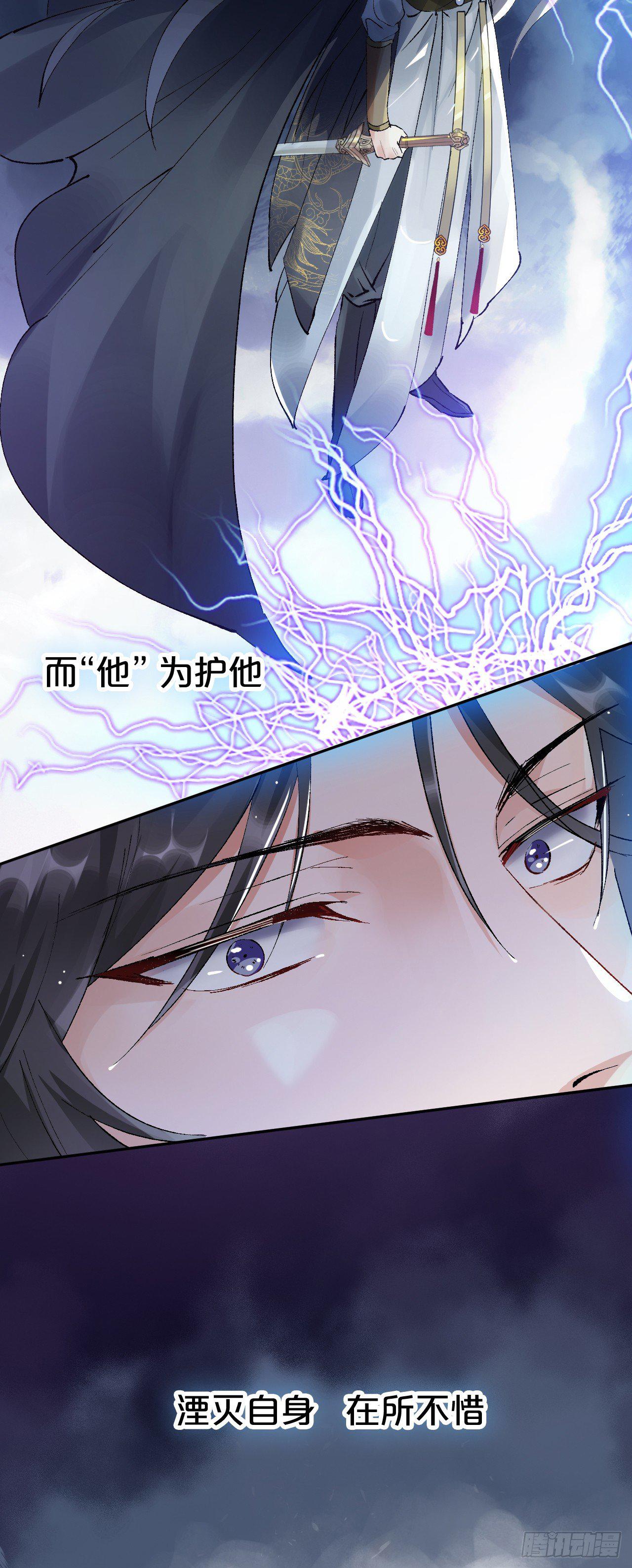 序章-为你，舍我其谁-第2话