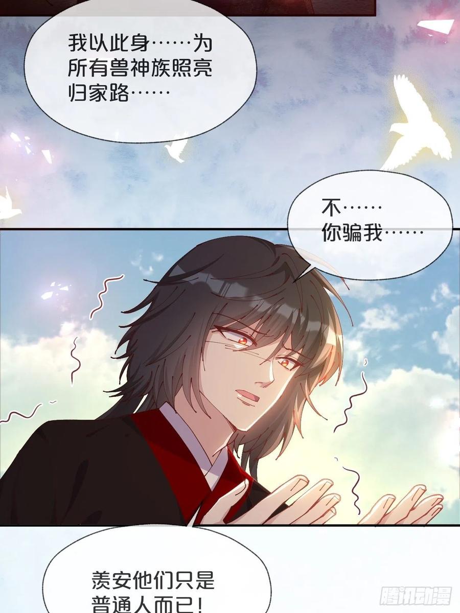 大结局-对象竟是我自己(1/2)-第102话