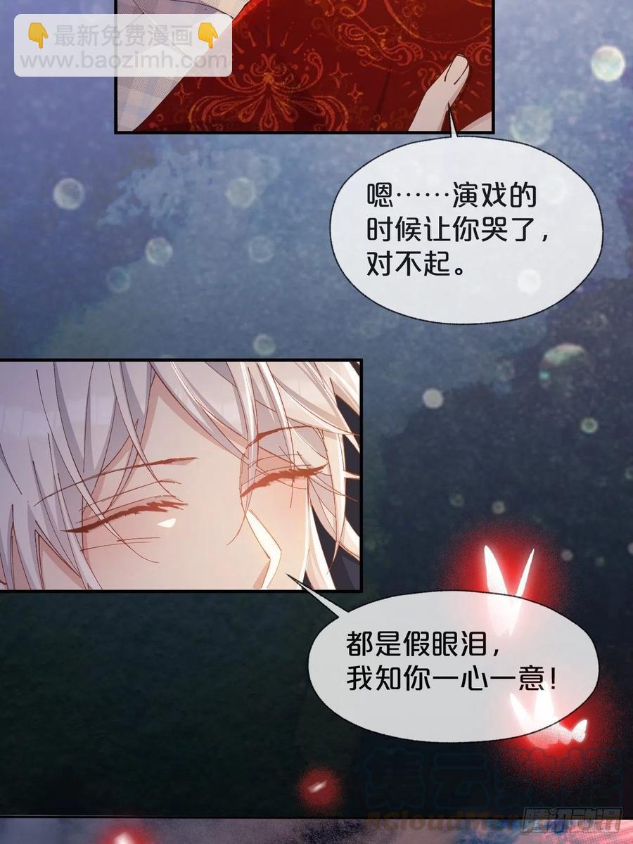 大结局-对象竟是我自己(1/2)-第102话