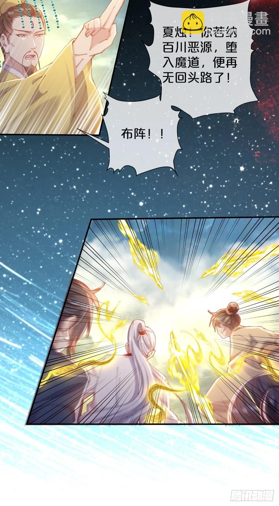 大结局-对象竟是我自己(1/2)-第102话