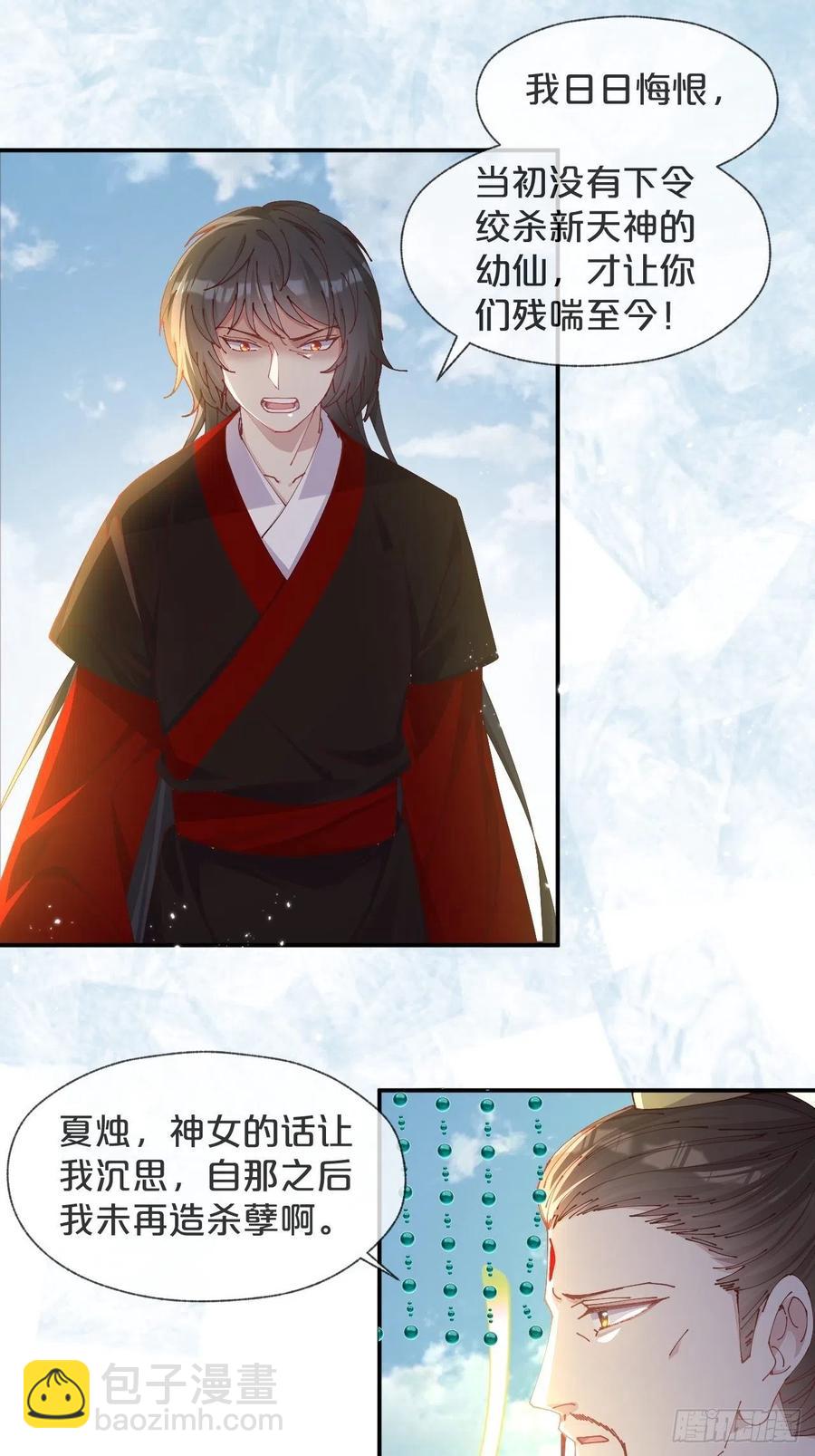 大结局-对象竟是我自己(1/2)-第102话