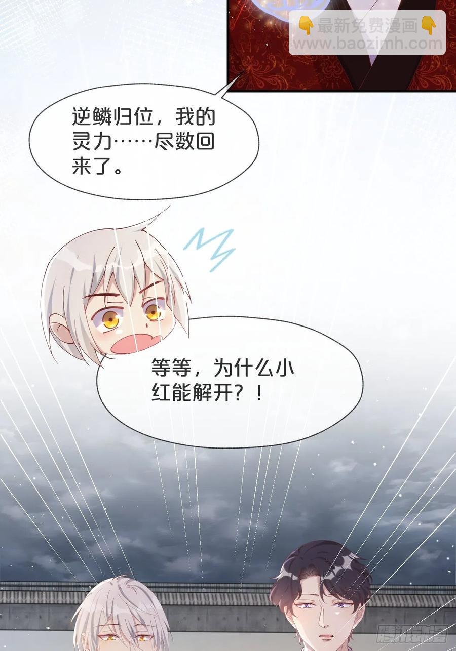 大结局-对象竟是我自己(1/2)-第102话