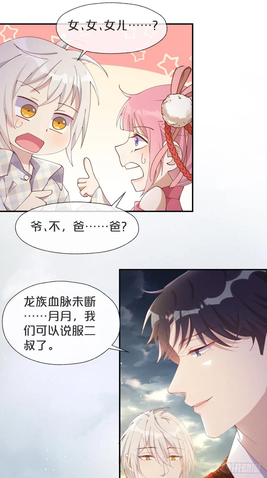 大结局-对象竟是我自己(1/2)-第102话