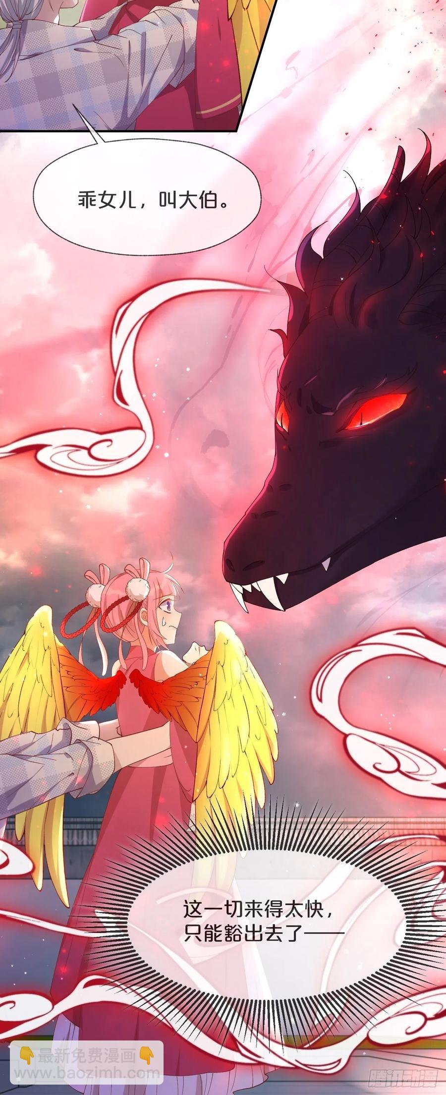 大结局-对象竟是我自己(1/2)-第102话