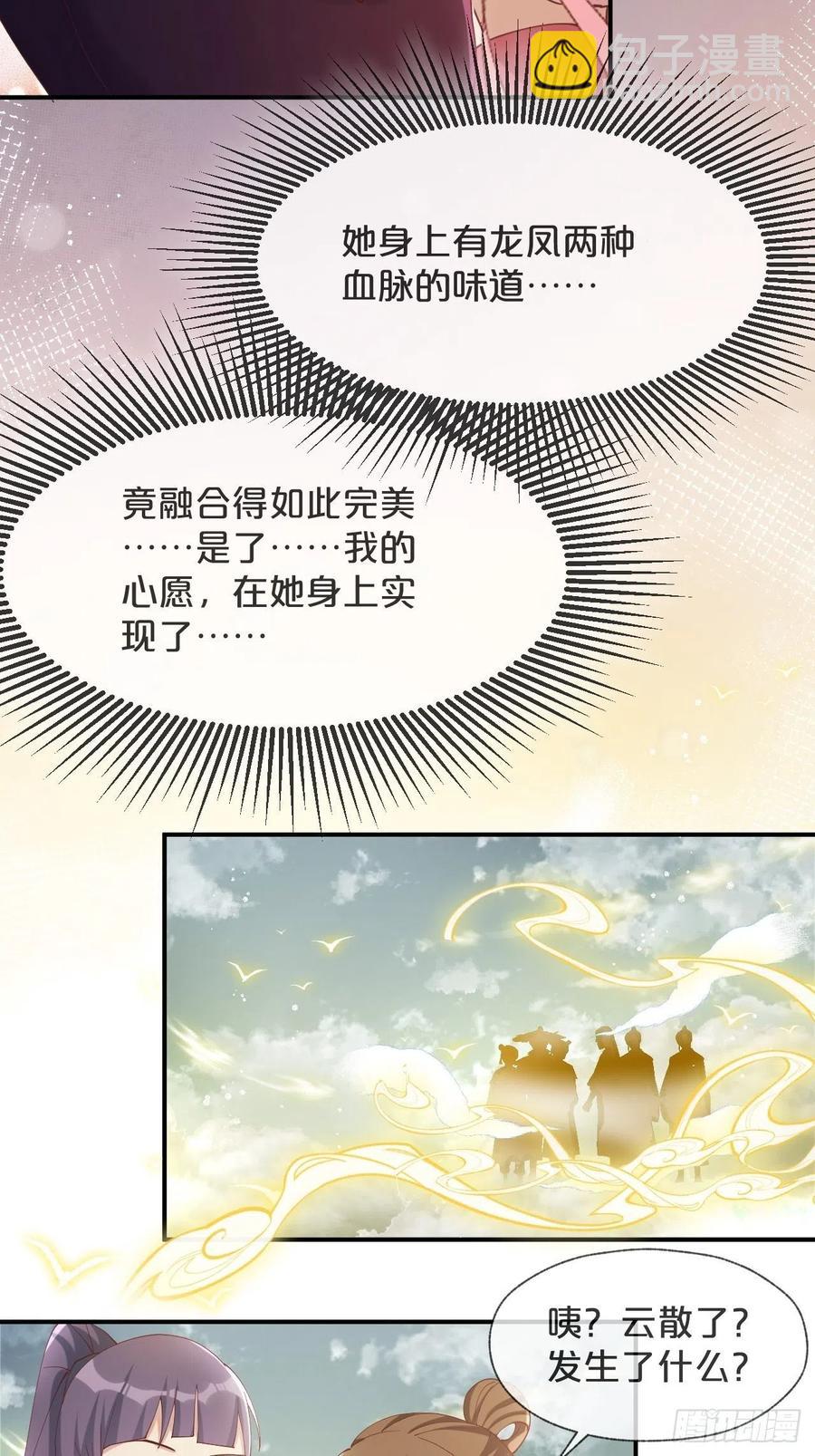 大结局-对象竟是我自己(1/2)-第102话