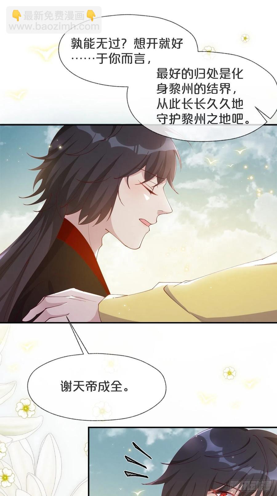 大结局-对象竟是我自己(1/2)-第102话