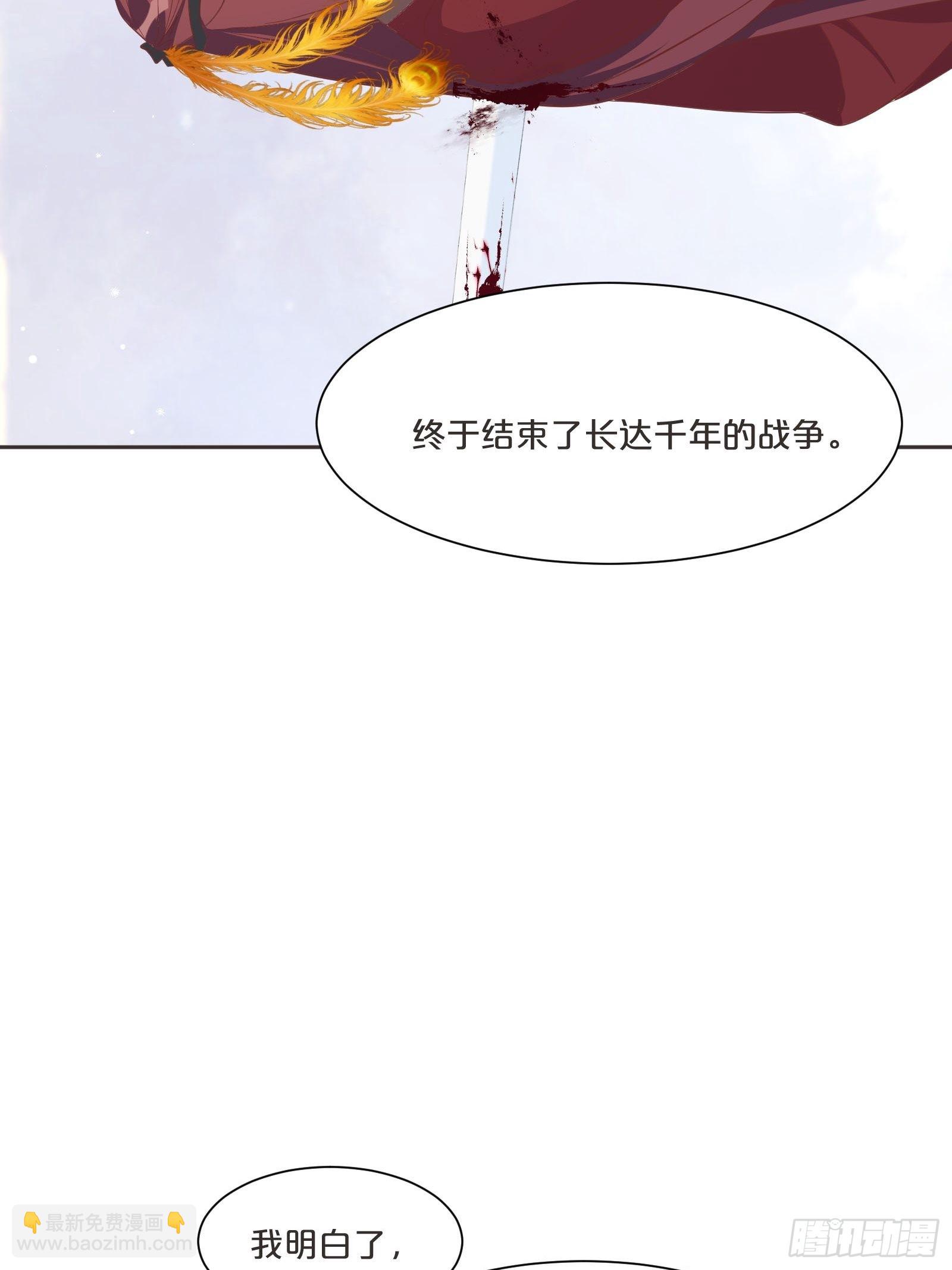月老不懂愛 - 番外第2話-正所謂亂世出梟雄(1/2) - 7