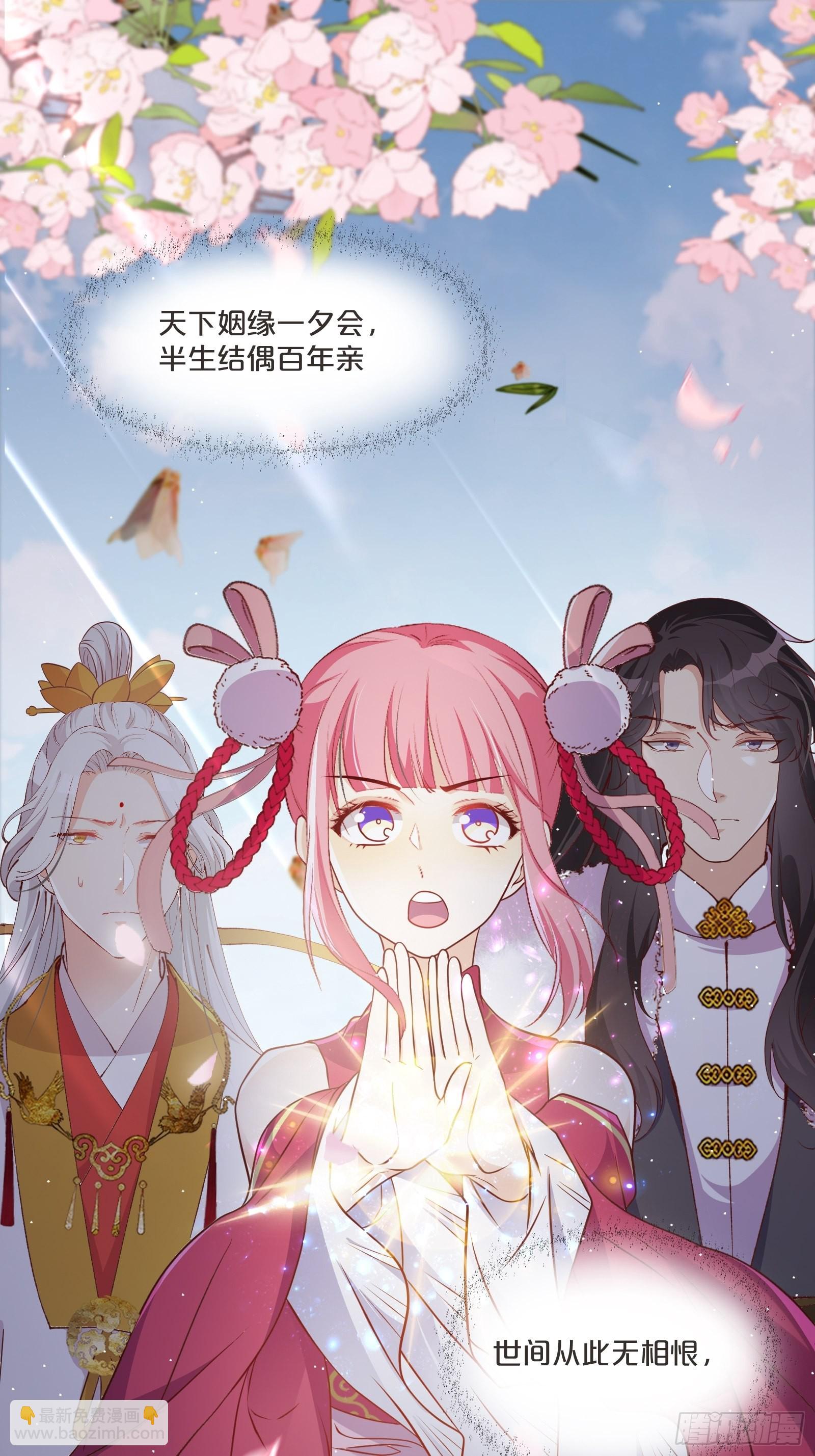 番外第4话-让世间都充满爱(1/2)-第108话