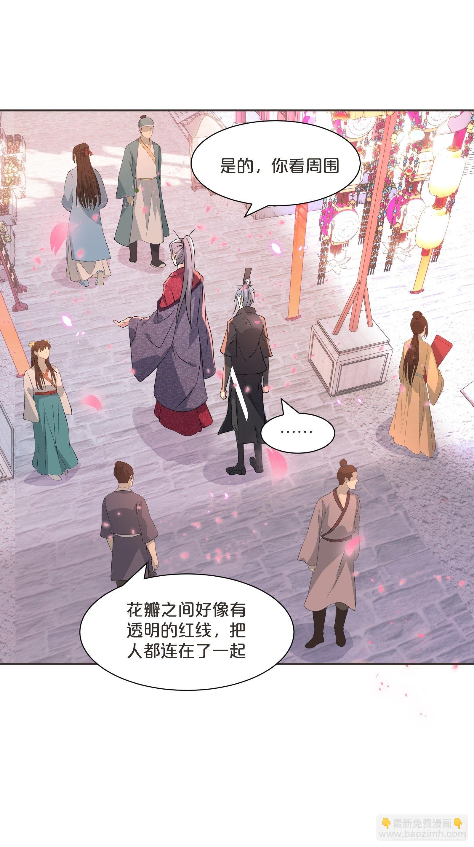 番外第4话-让世间都充满爱(1/2)-第108话