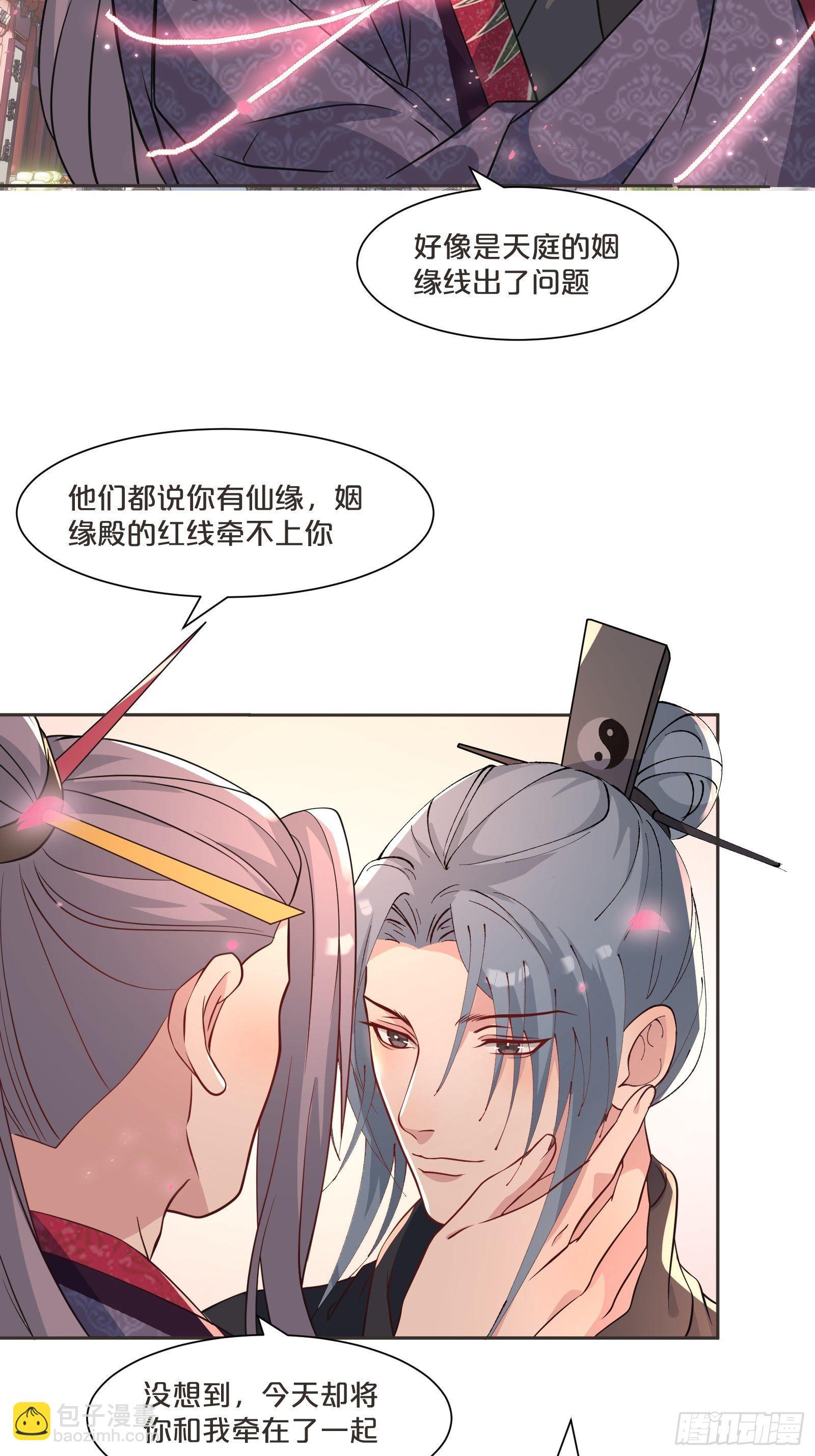 番外第4话-让世间都充满爱(1/2)-第108话