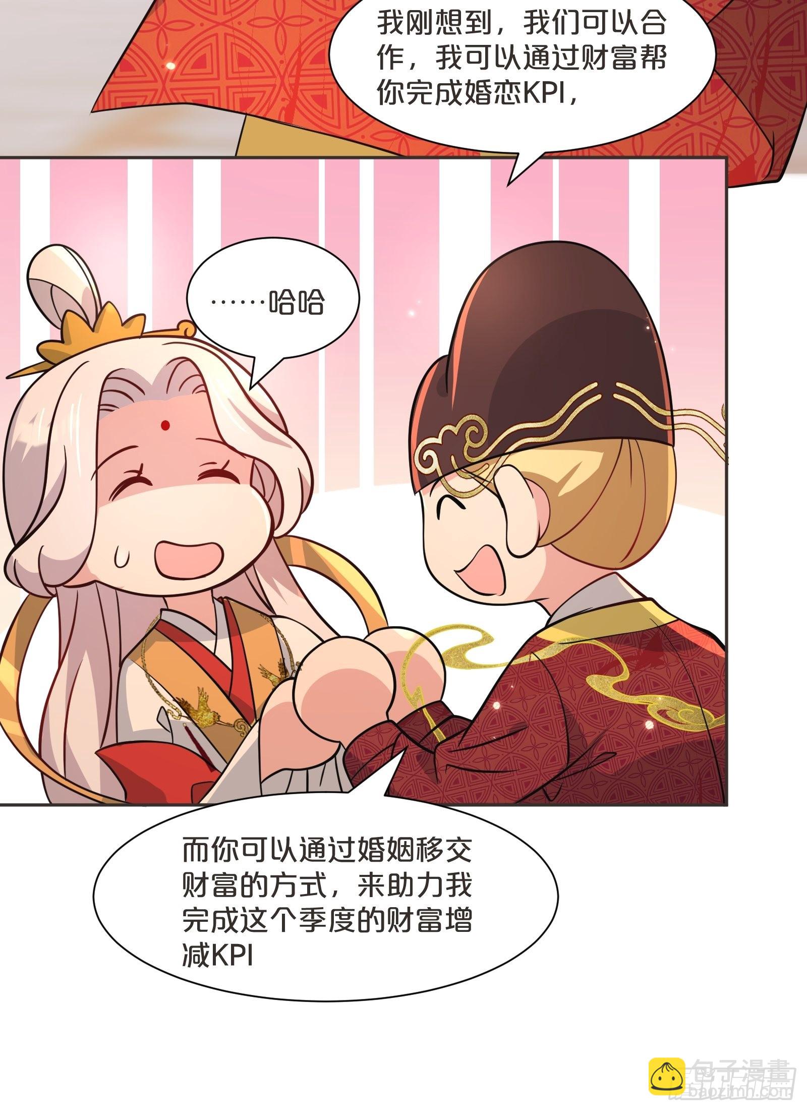 番外第4话-让世间都充满爱(1/2)-第108话