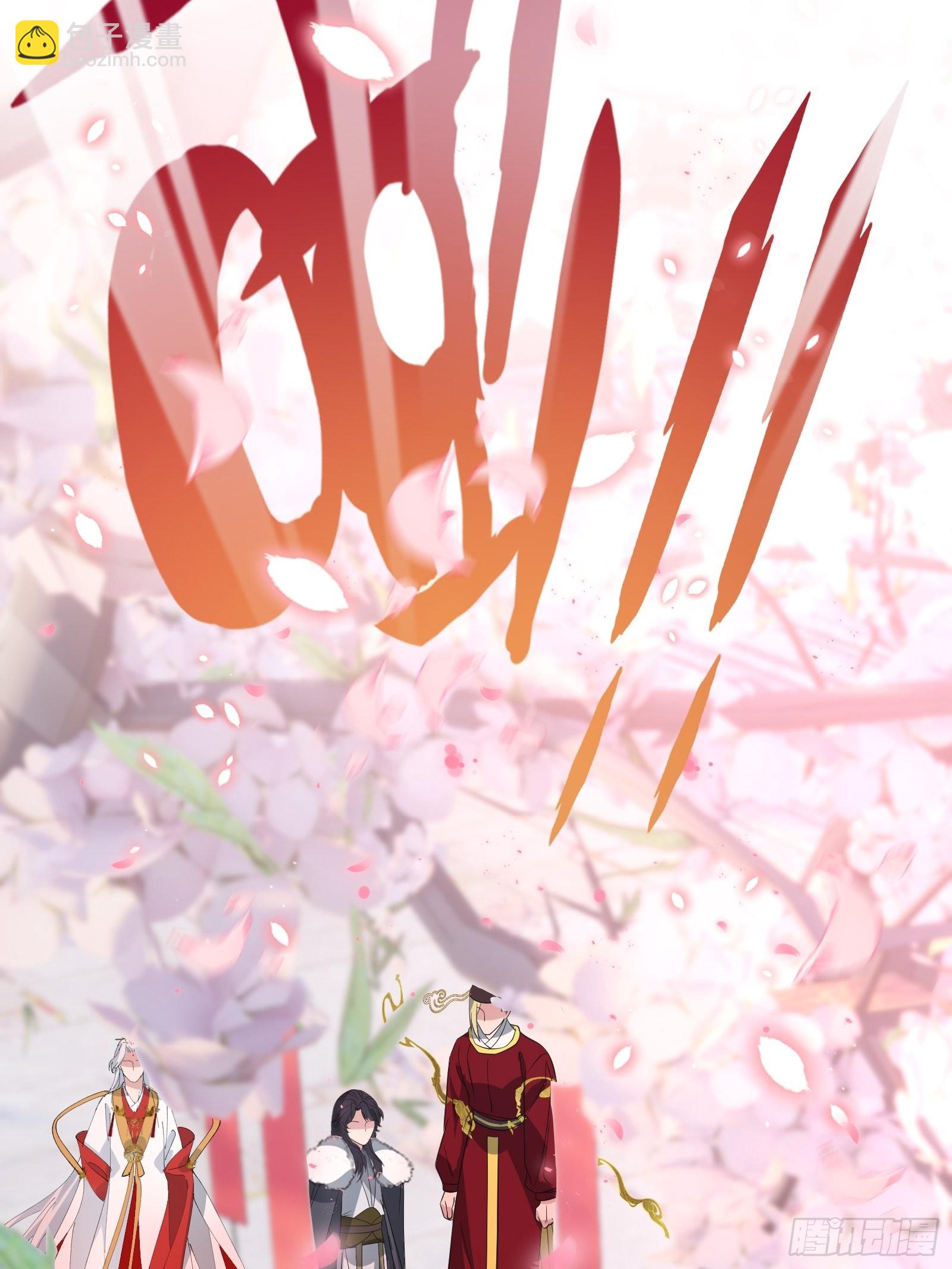 番外第4话-让世间都充满爱(1/2)-第108话