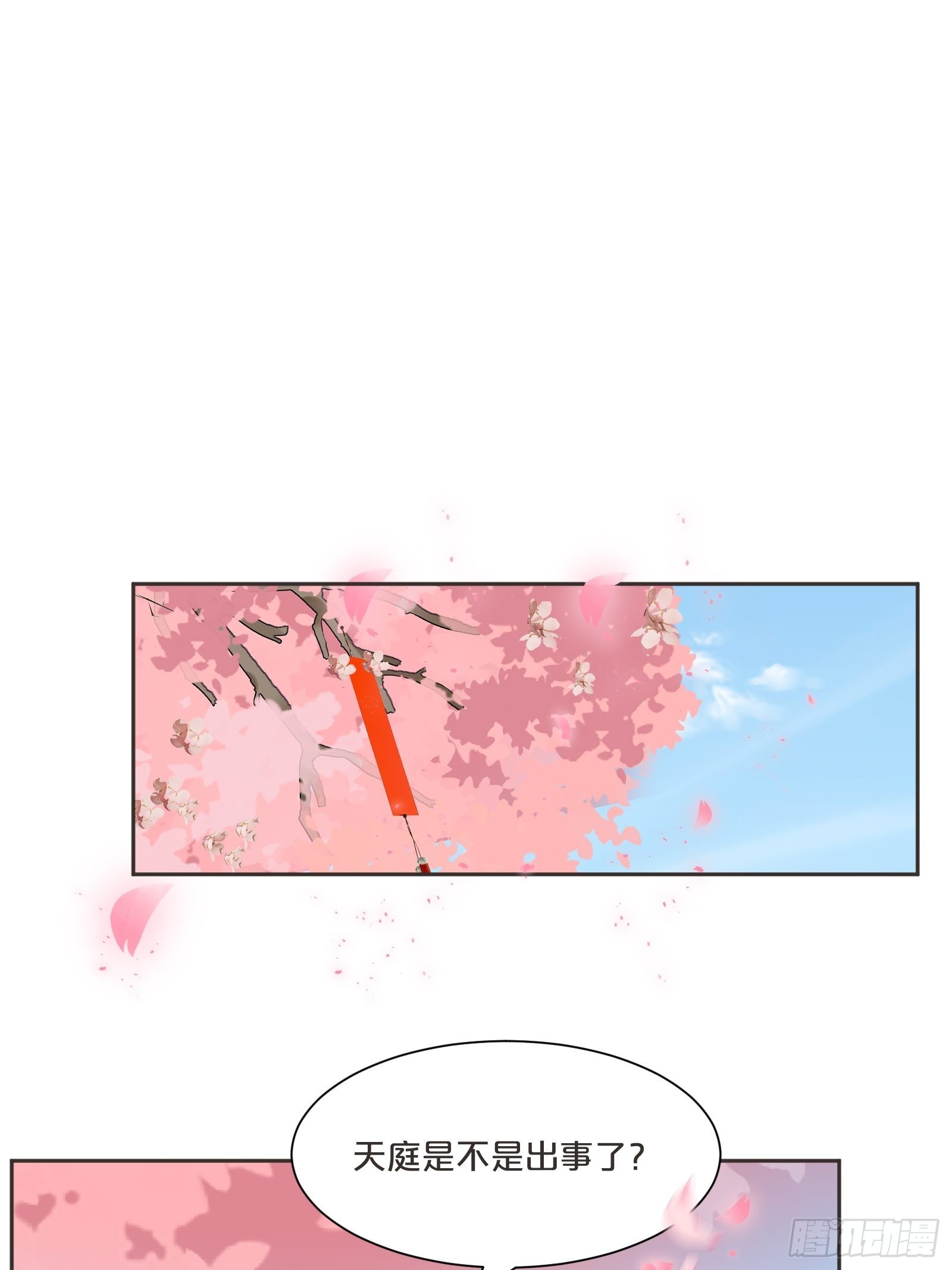 番外第4话-让世间都充满爱(1/2)-第108话