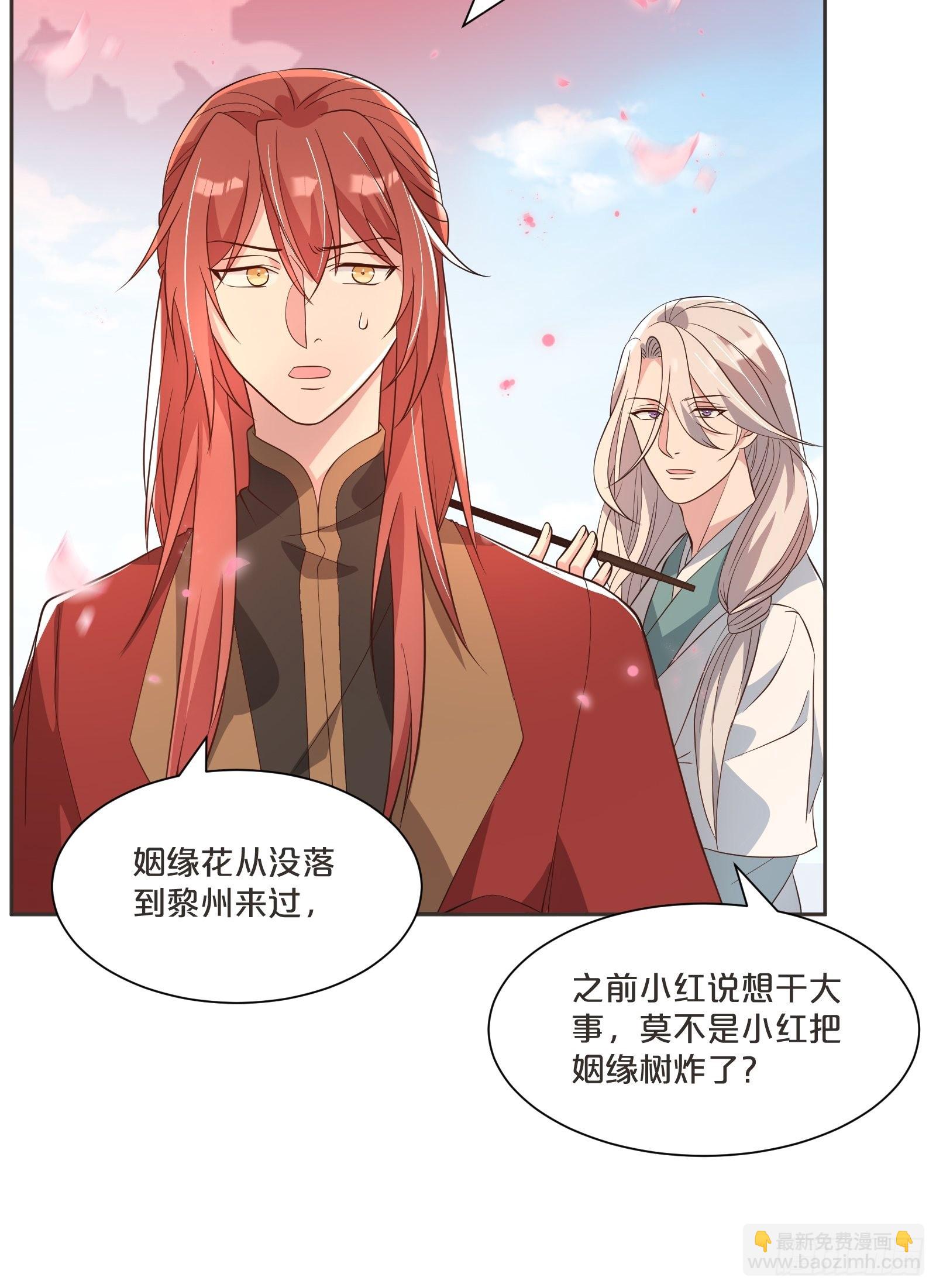 番外第4话-让世间都充满爱(1/2)-第108话