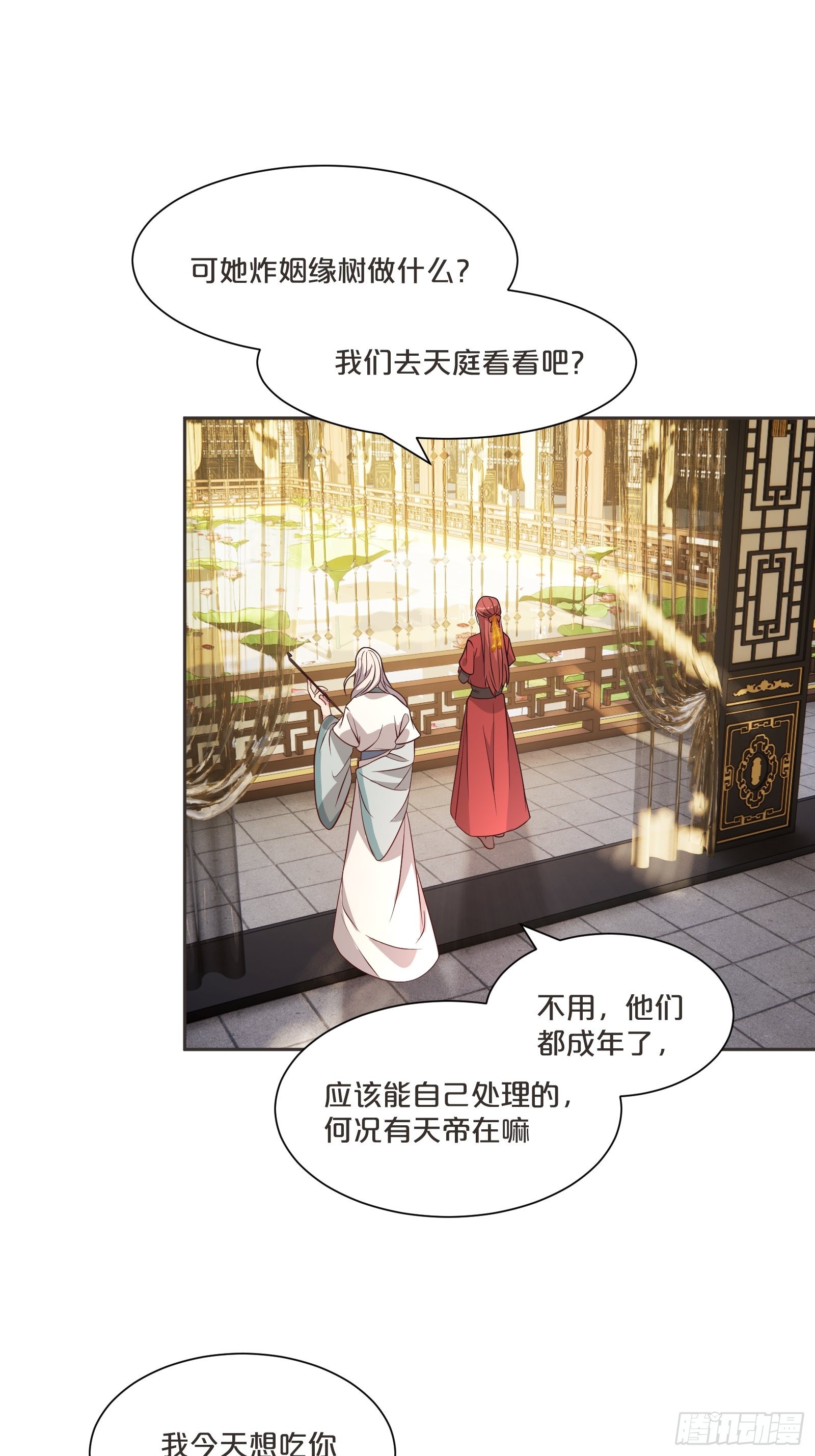 番外第4话-让世间都充满爱(1/2)-第108话