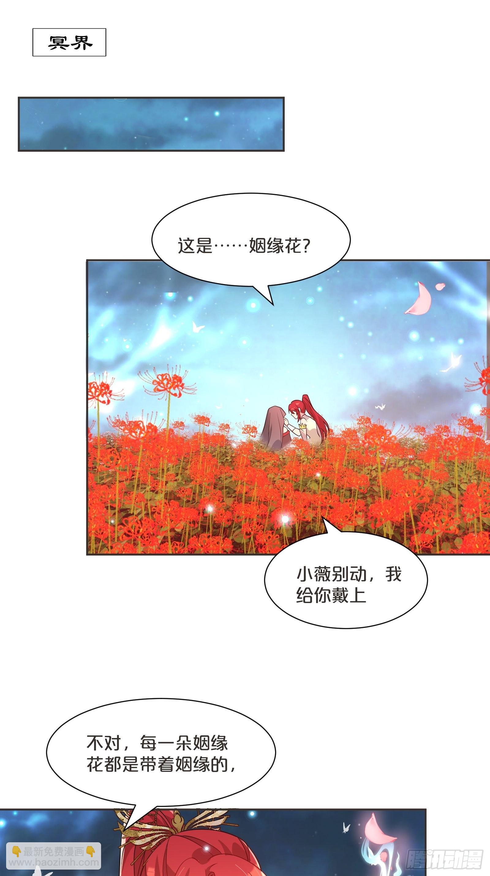 番外第4话-让世间都充满爱(1/2)-第108话