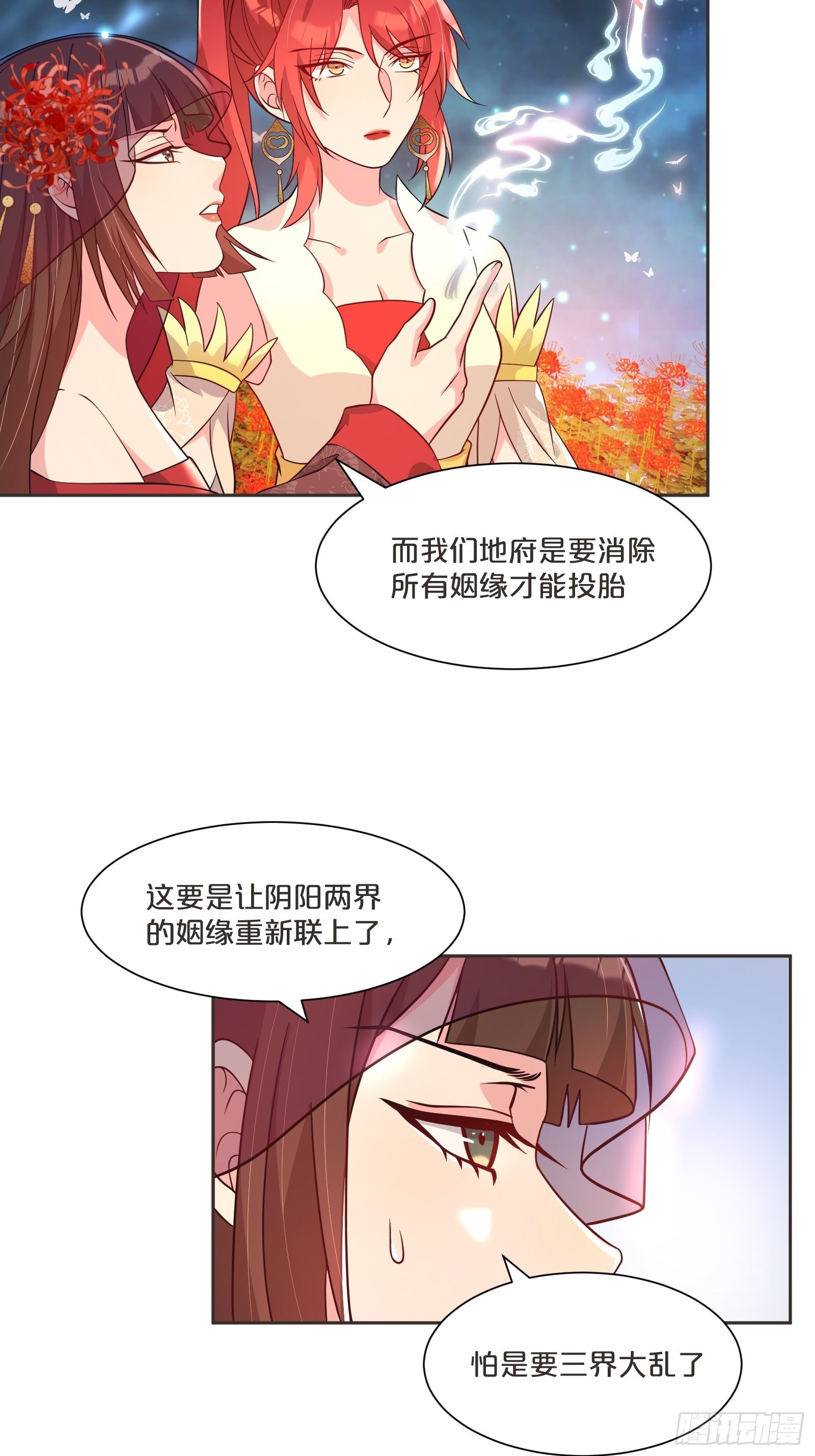 番外第4话-让世间都充满爱(1/2)-第108话