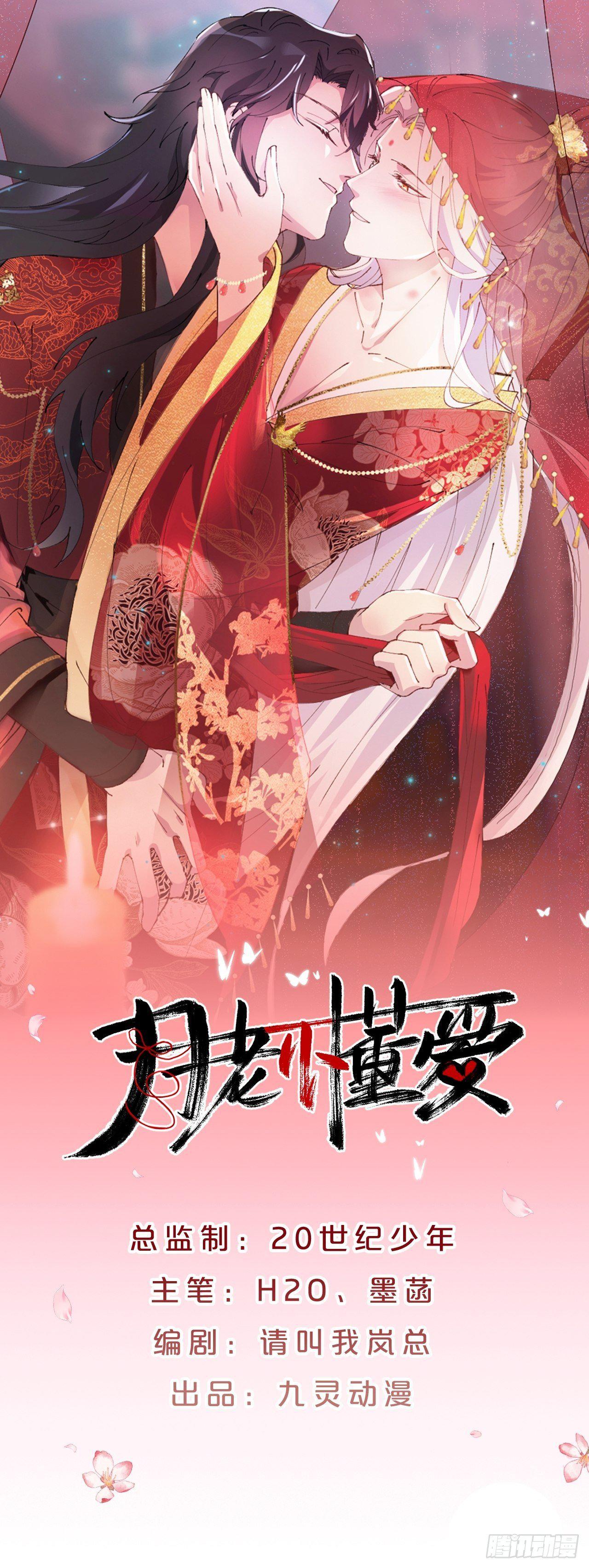 第9话-别走，夏应-第12话