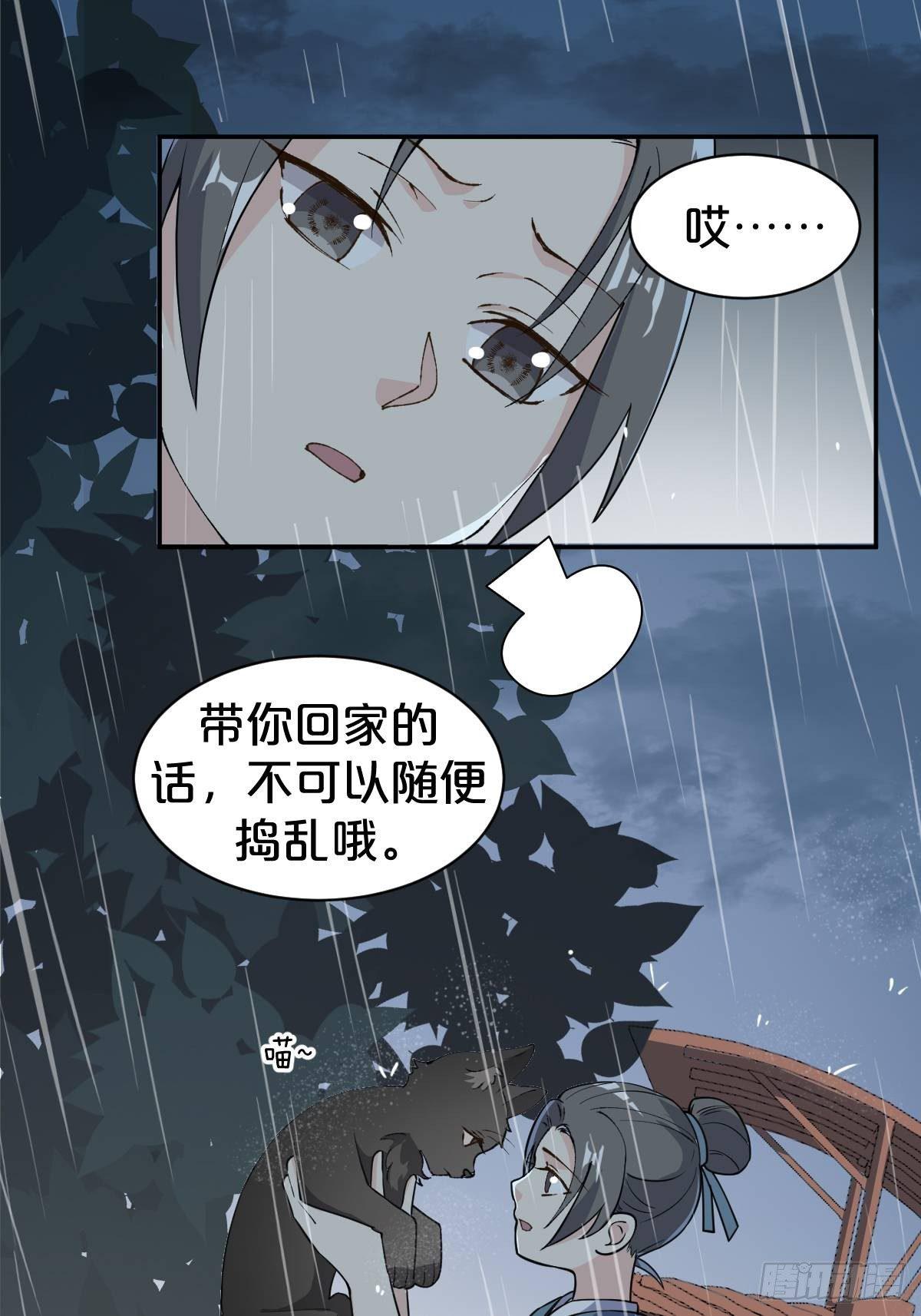 第9话-别走，夏应-第12话