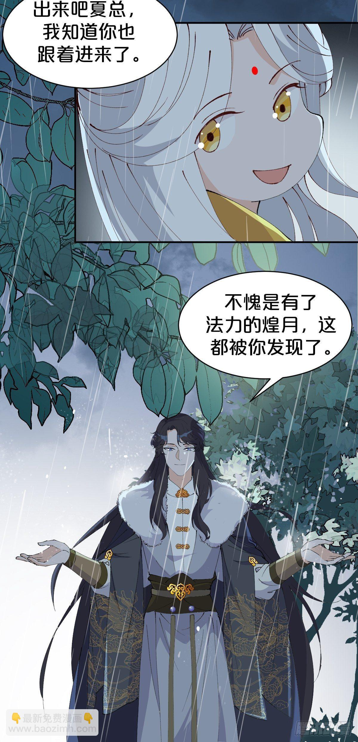 第9话-别走，夏应-第12话