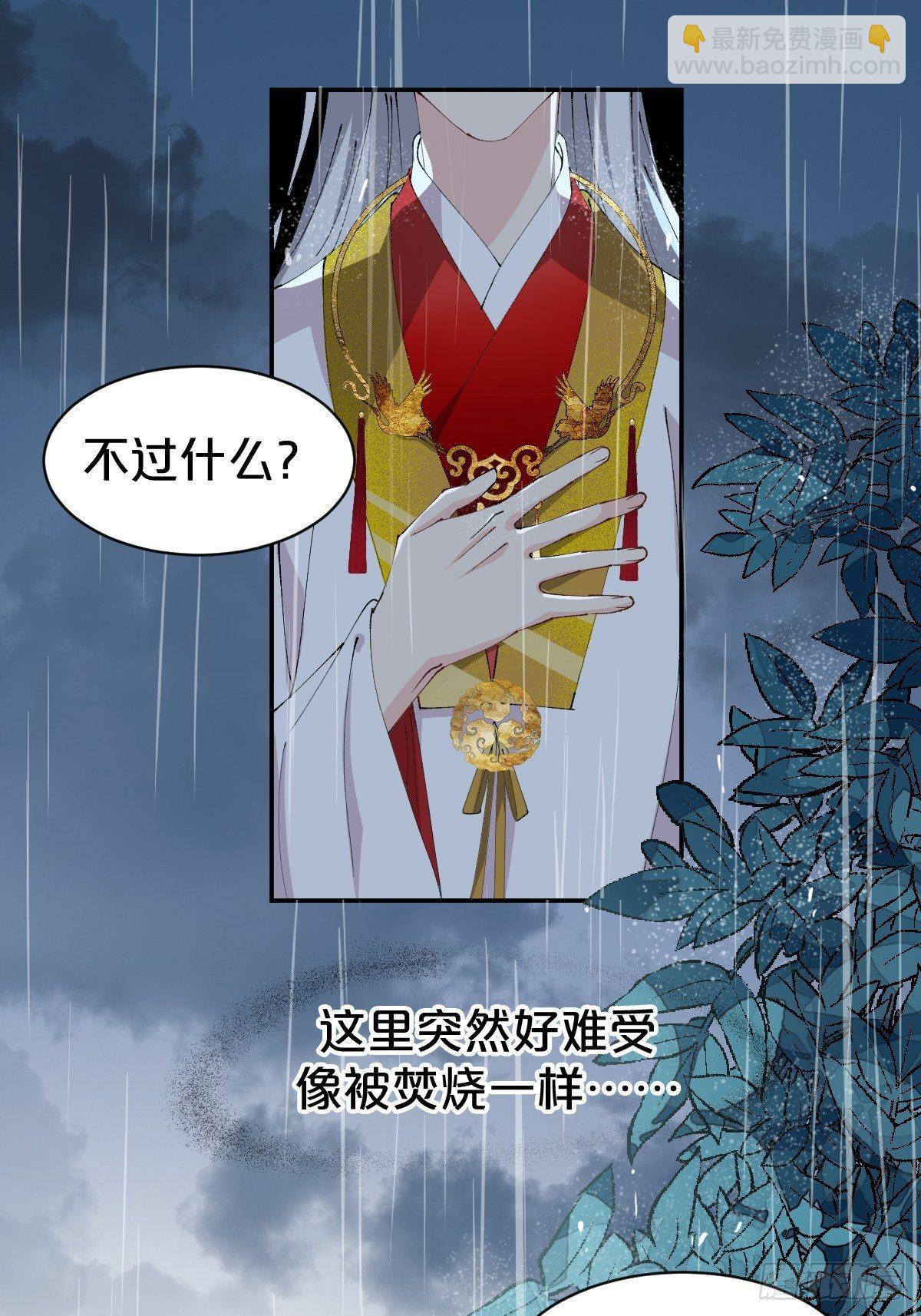 第9话-别走，夏应-第12话