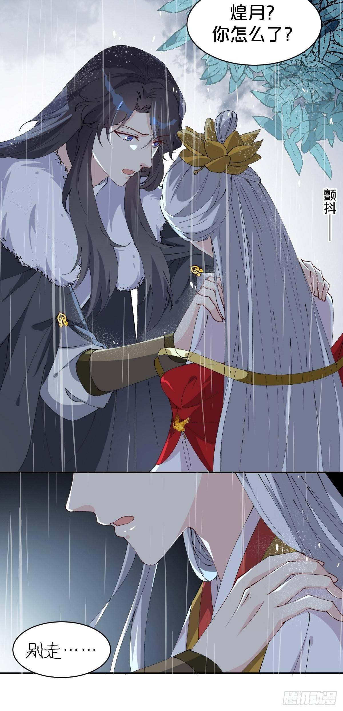 第9话-别走，夏应-第12话