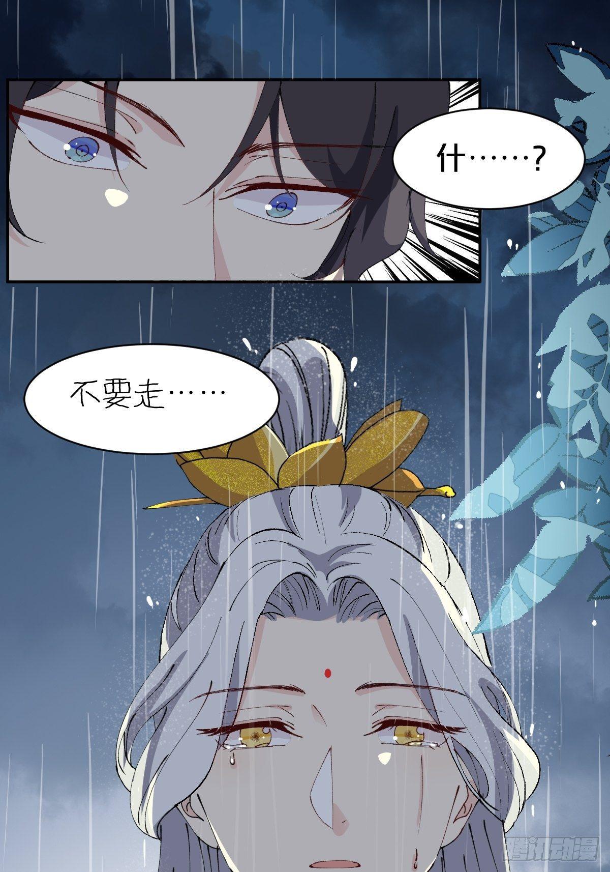 第9话-别走，夏应-第12话