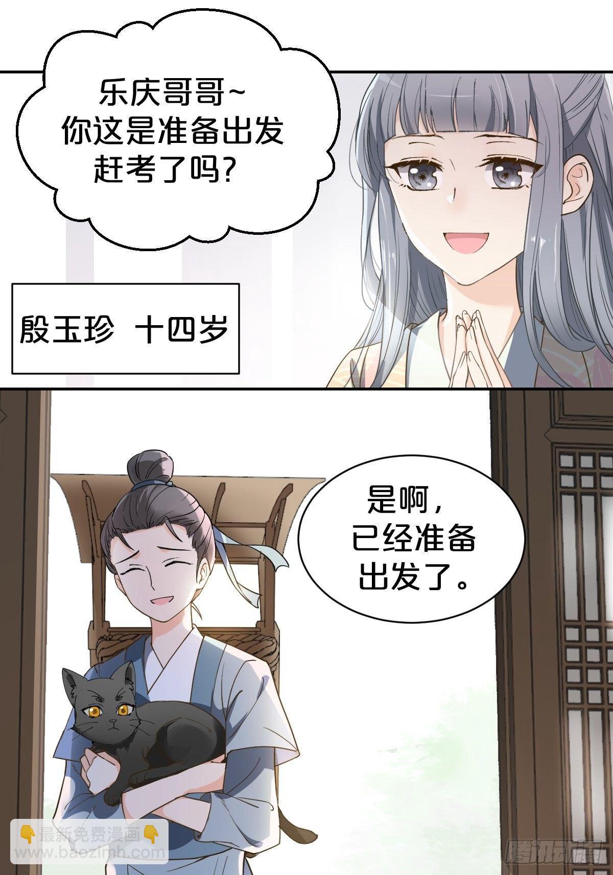 第9话-别走，夏应-第12话