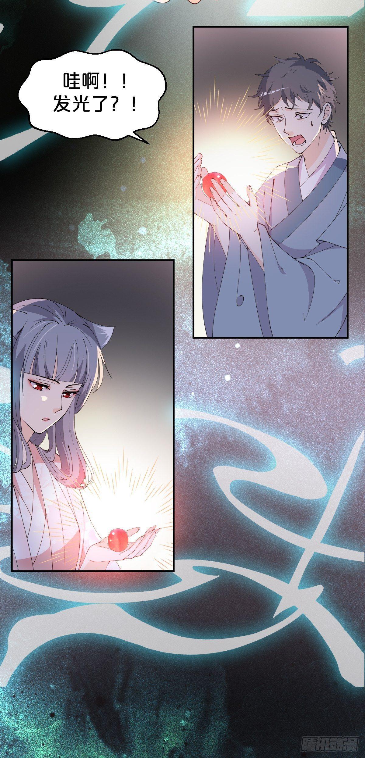 第9话-别走，夏应-第12话